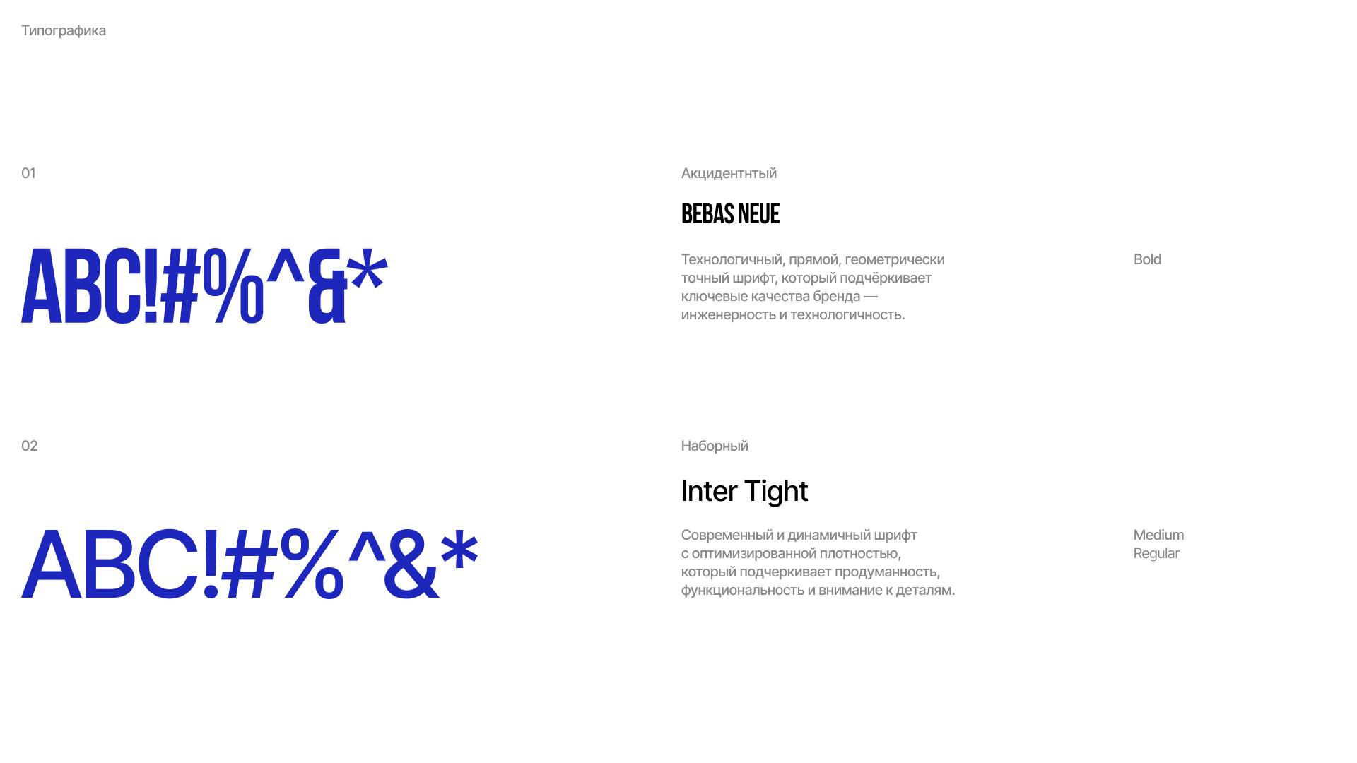 ЮВЕНТА® — Изображение №8 — Интерфейсы, Брендинг на Dprofile