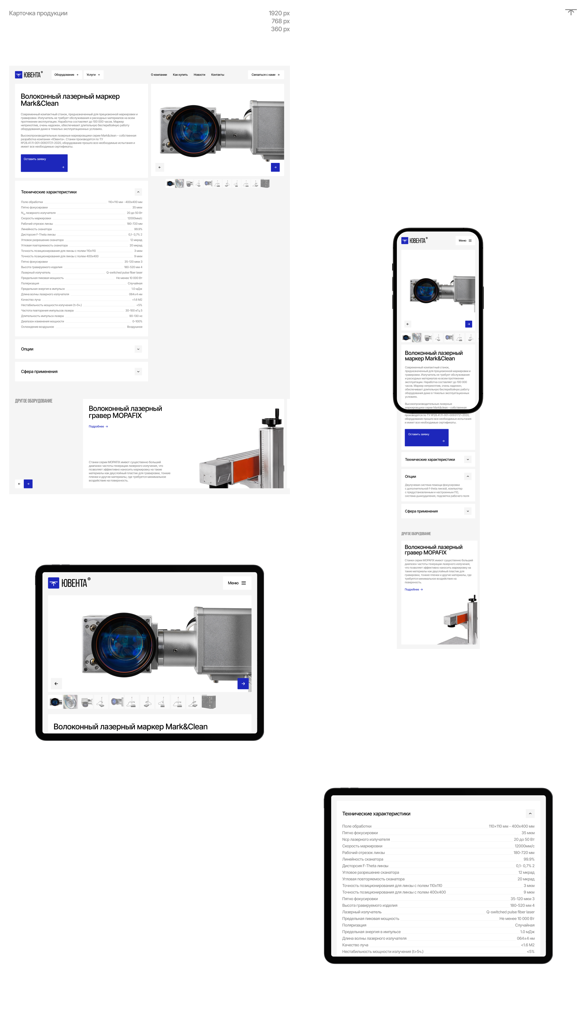 ЮВЕНТА® — Изображение №7 — Интерфейсы, Брендинг на Dprofile