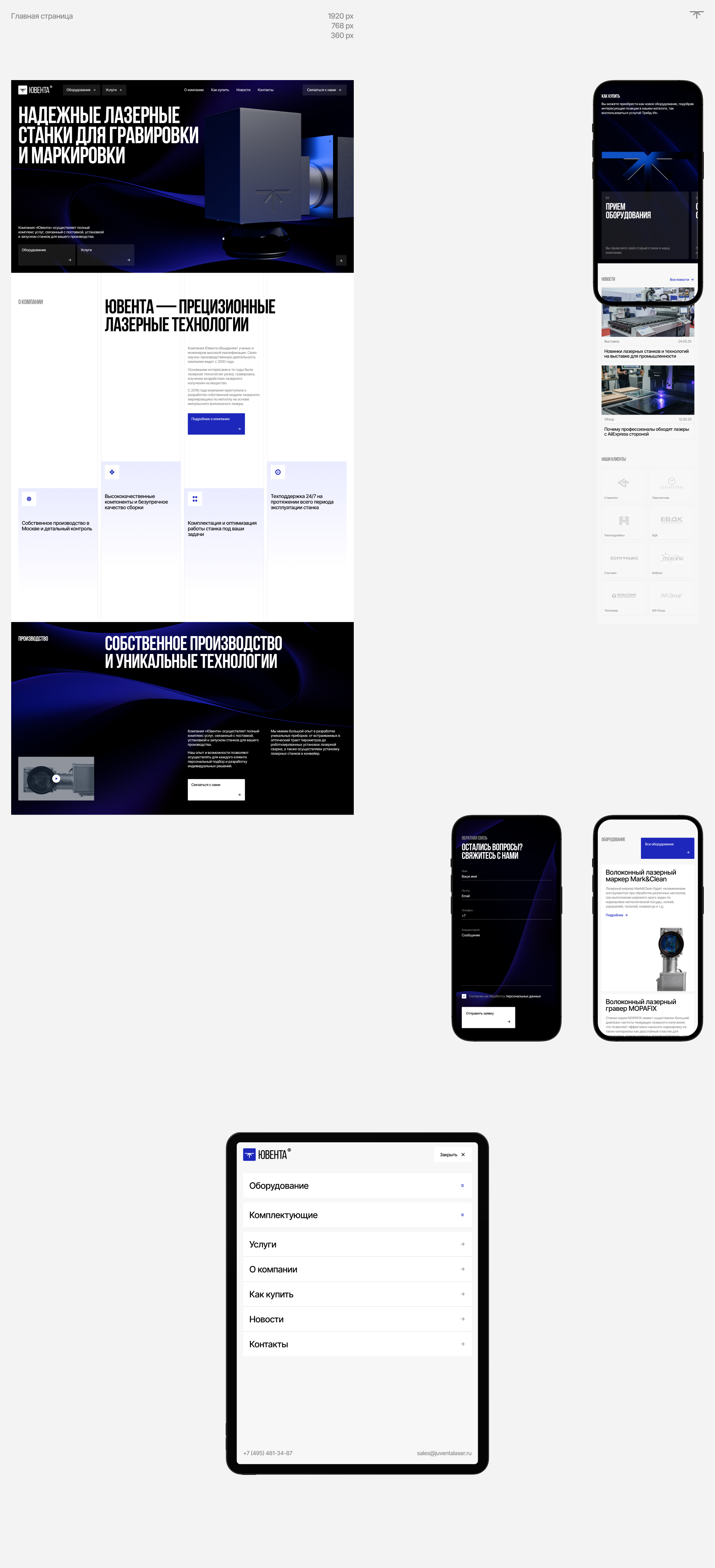 ЮВЕНТА® — Изображение №5 — Интерфейсы, Брендинг на Dprofile