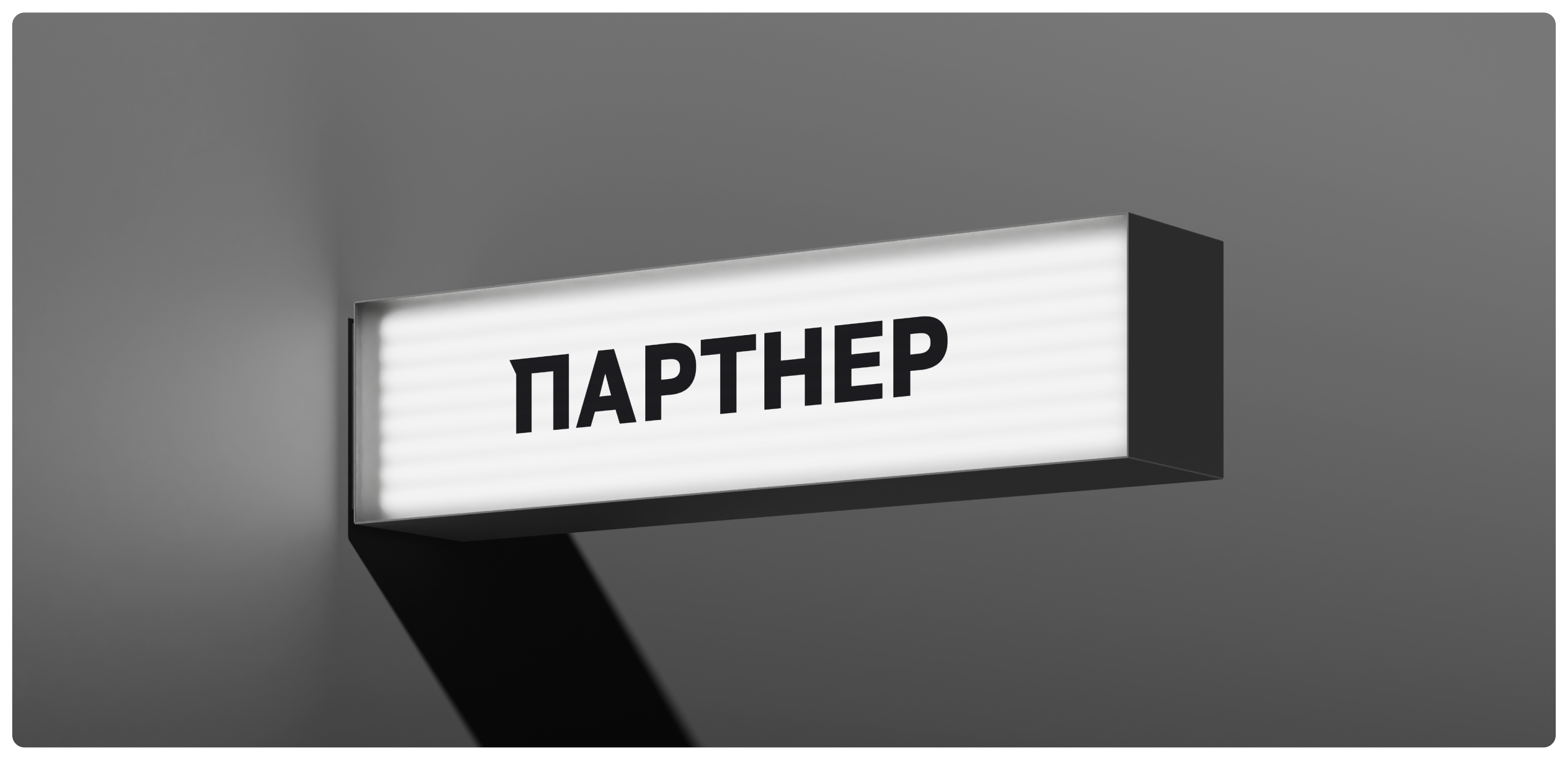 ПАРТНЕР — Строительство домов — Изображение №7 — Интерфейсы на Dprofile