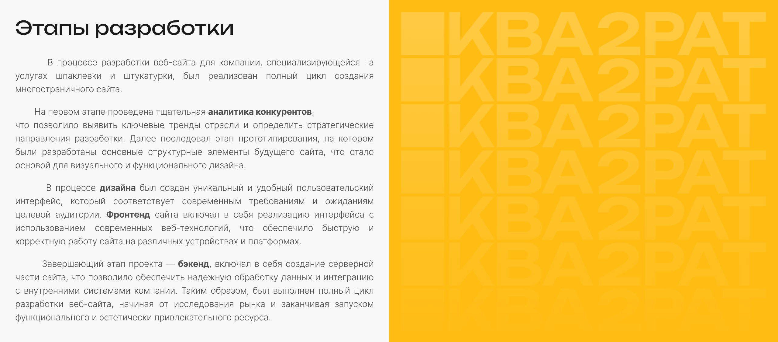КВА2РАТ — Изображение №2 — Интерфейсы, Маркетинг на Dprofile