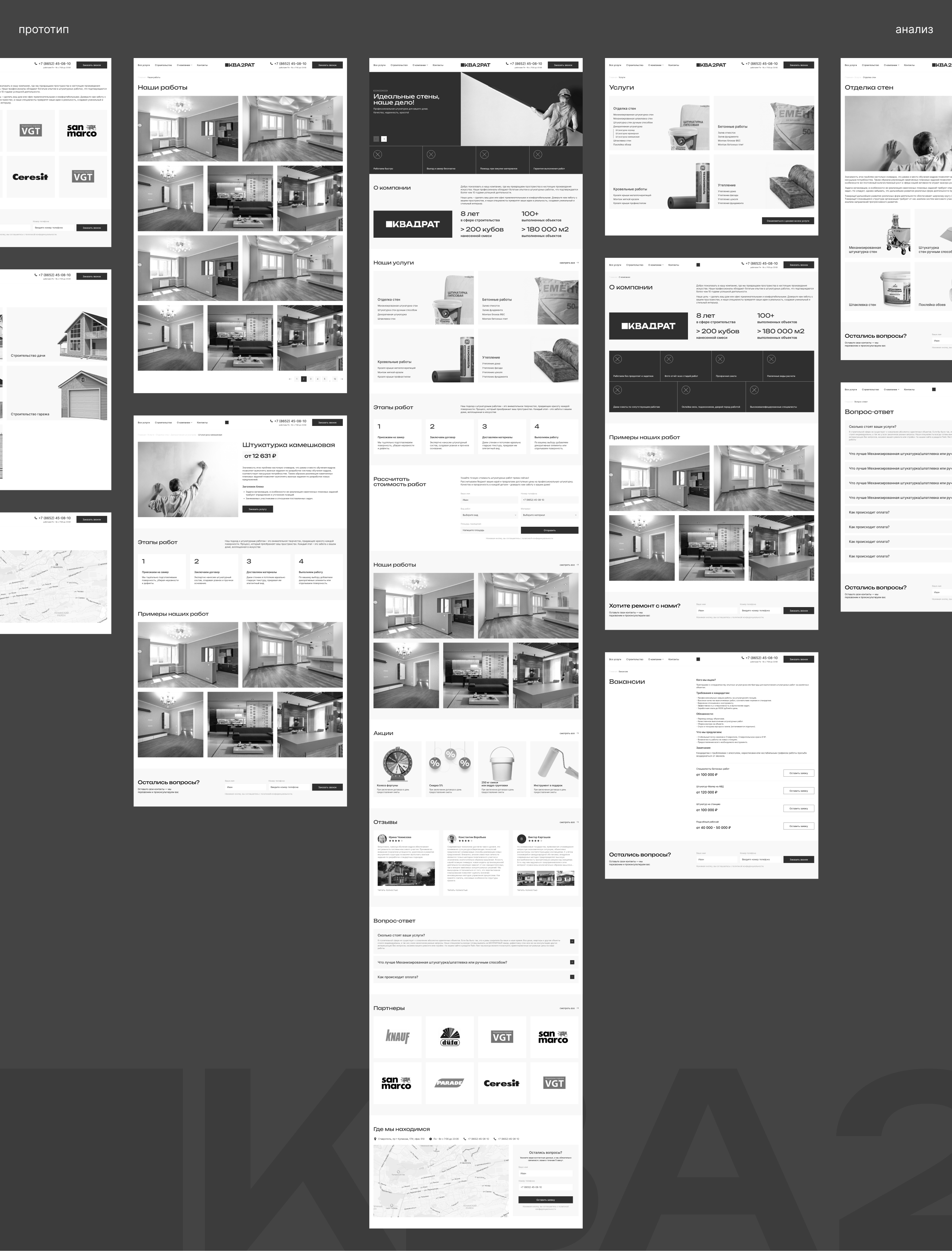 КВА2РАТ — Изображение №6 — Интерфейсы, Маркетинг на Dprofile