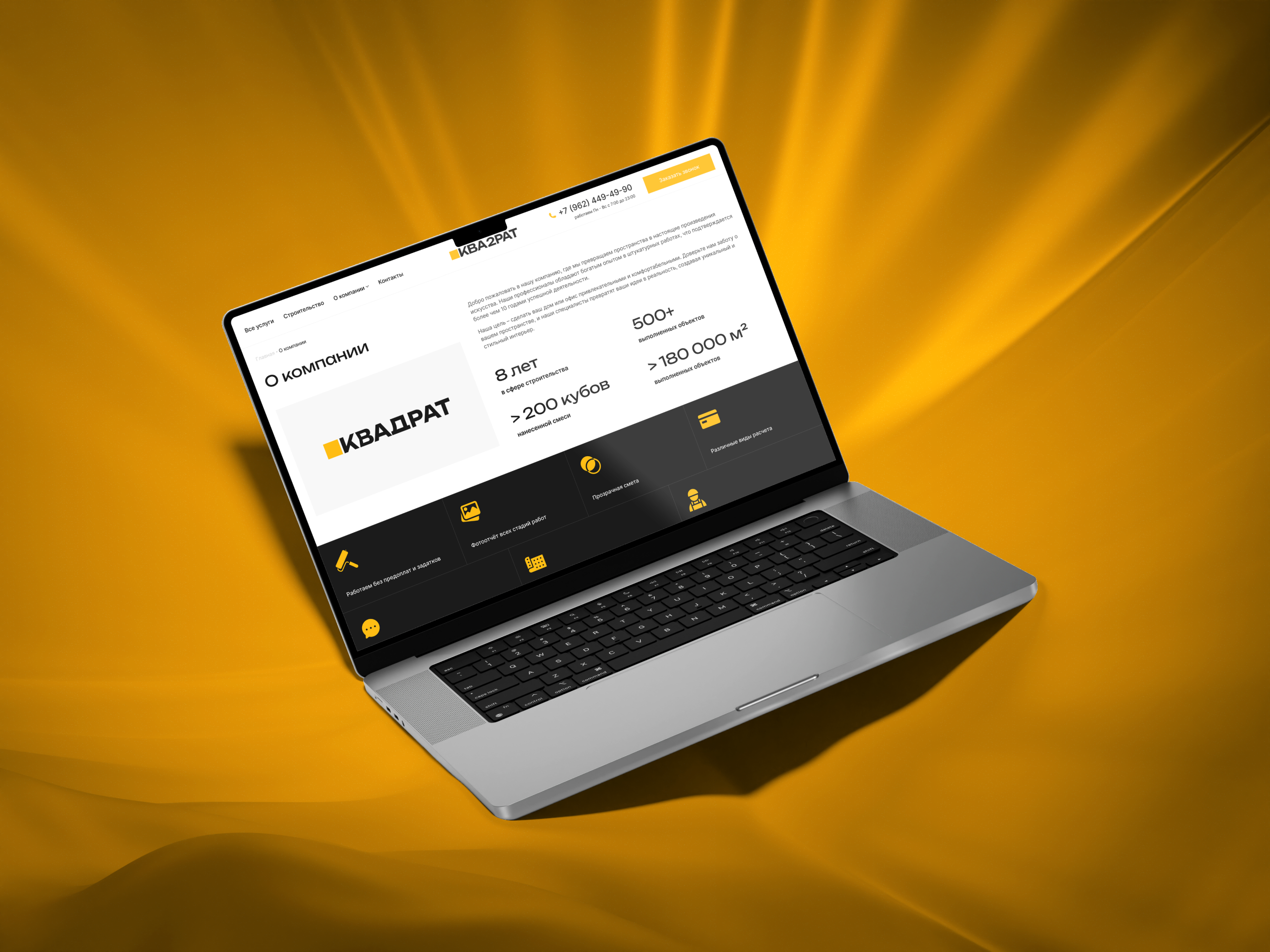КВА2РАТ — Изображение №5 — Интерфейсы, Маркетинг на Dprofile