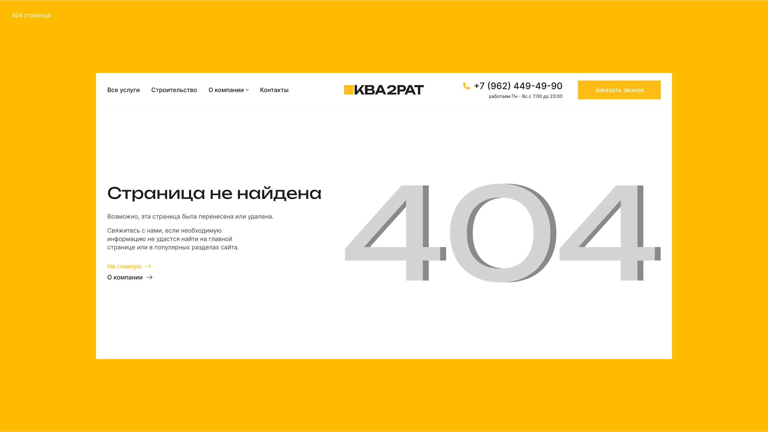 КВА2РАТ — Изображение №12 — Интерфейсы, Маркетинг на Dprofile