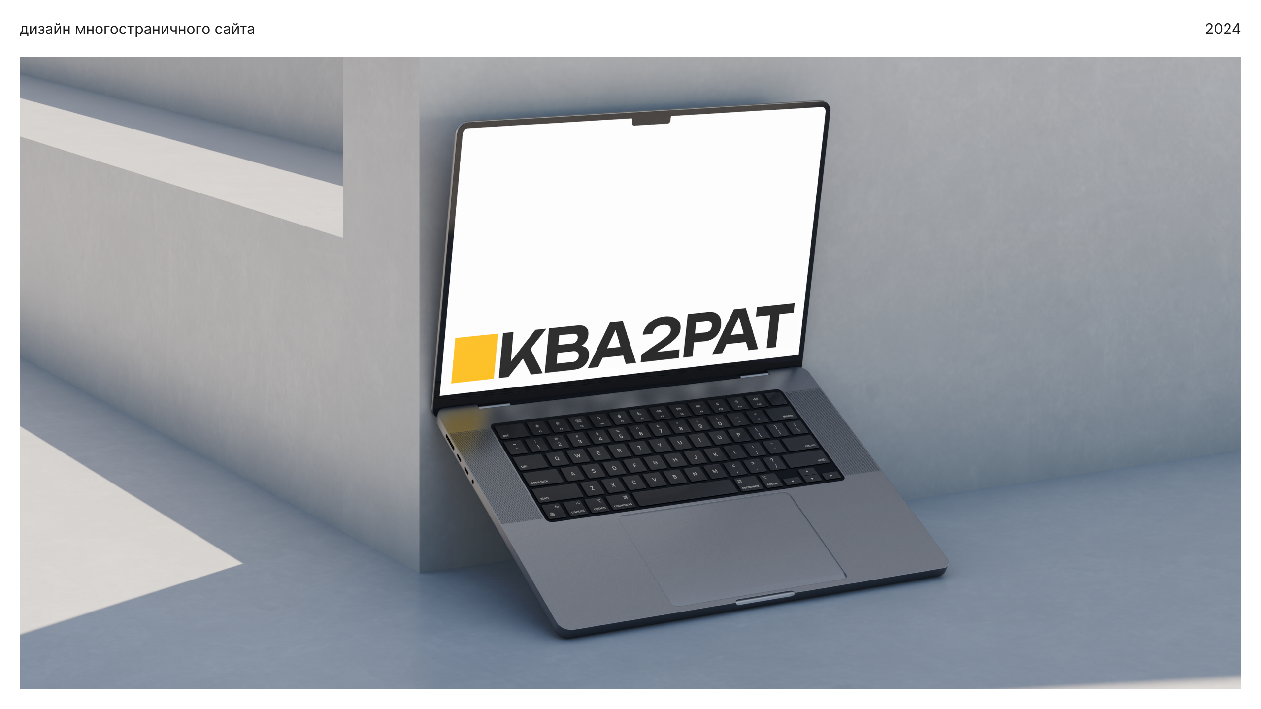 КВА2РАТ — Изображение №1 — Интерфейсы, Маркетинг на Dprofile