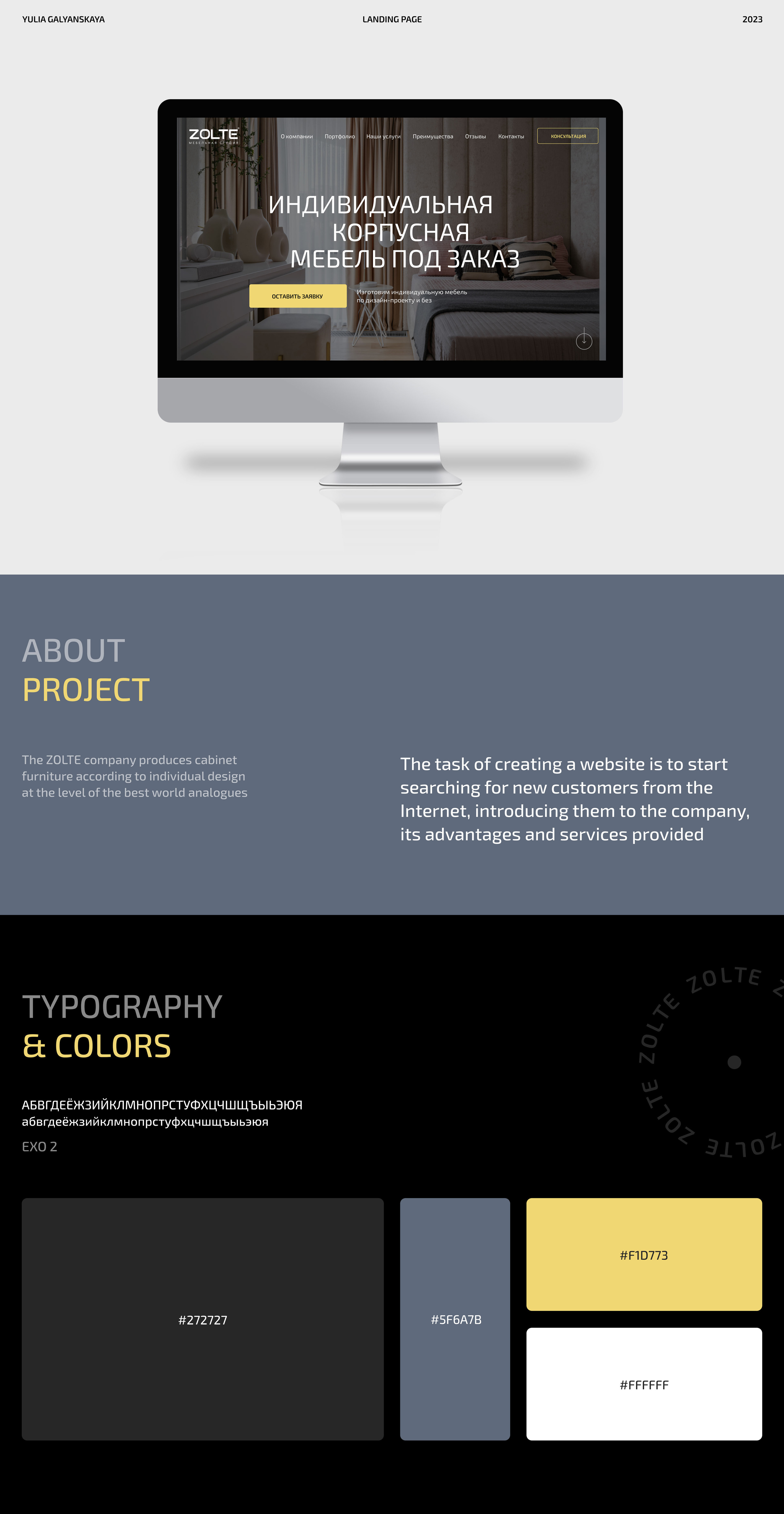 Zolte — мебель на заказ — Изображение №1 — Интерфейсы на Dprofile