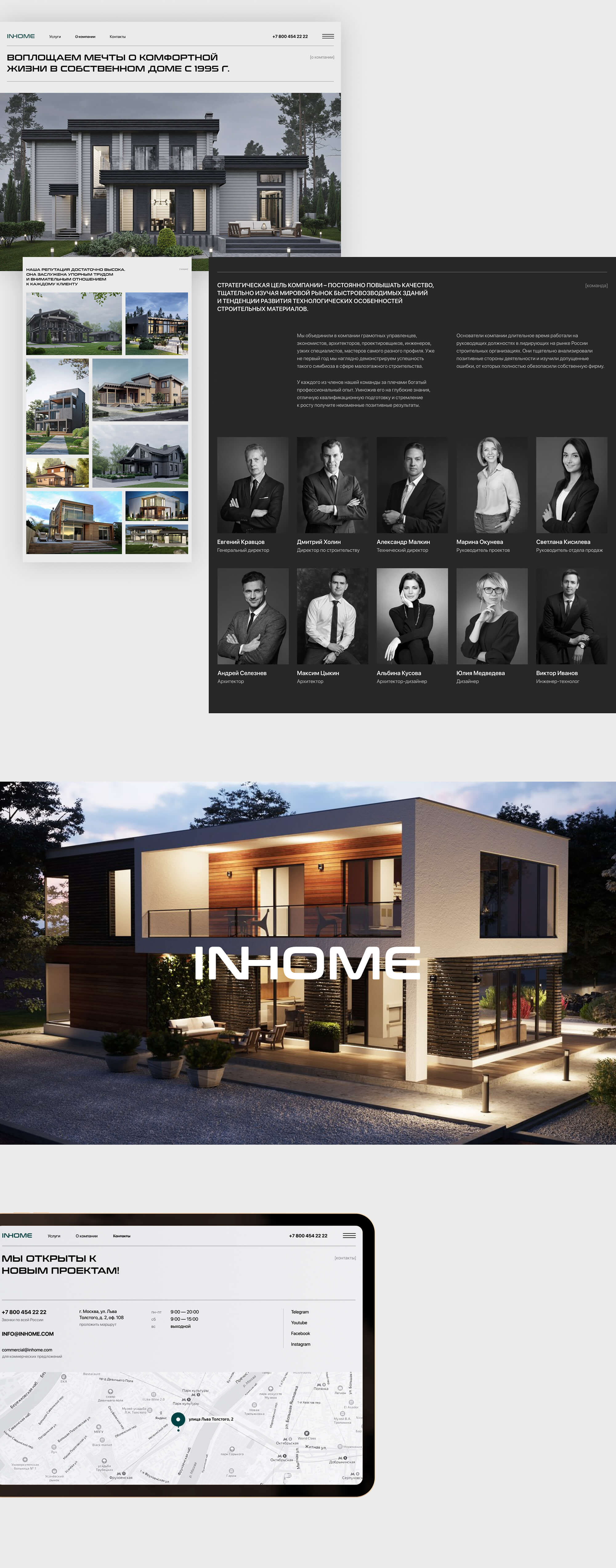 INHOME — строительство домов и коттеджей — Изображение №3 — Брендинг, Интерфейсы на Dprofile