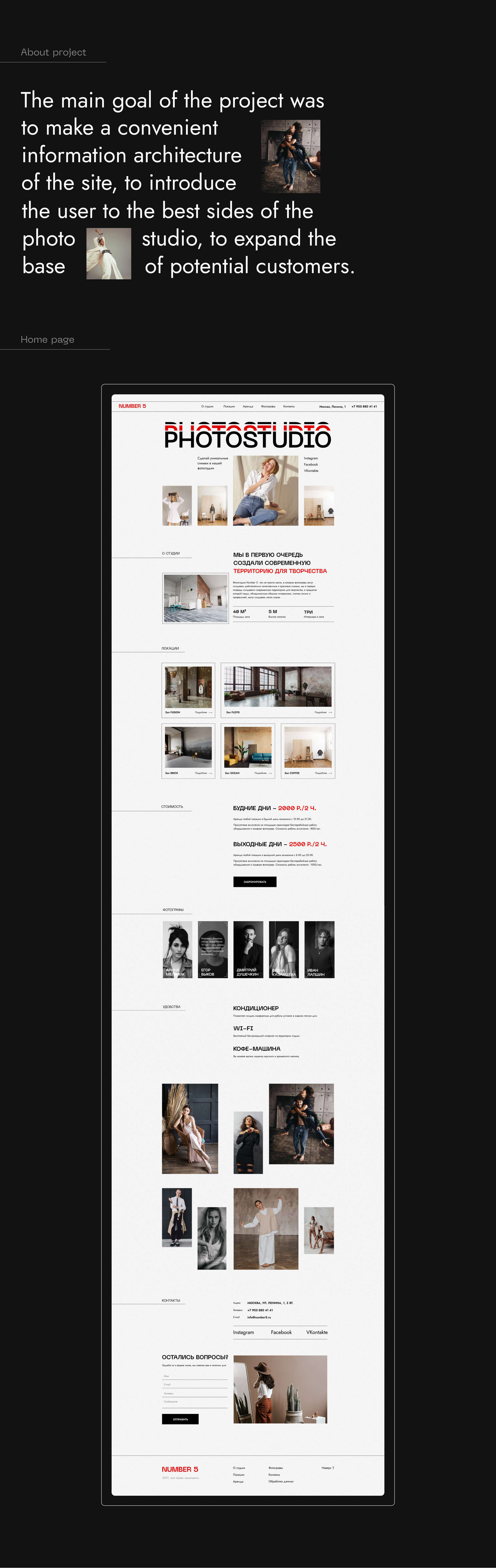 Photostudio Number 5 — Изображение №2 — Брендинг, Интерфейсы на Dprofile