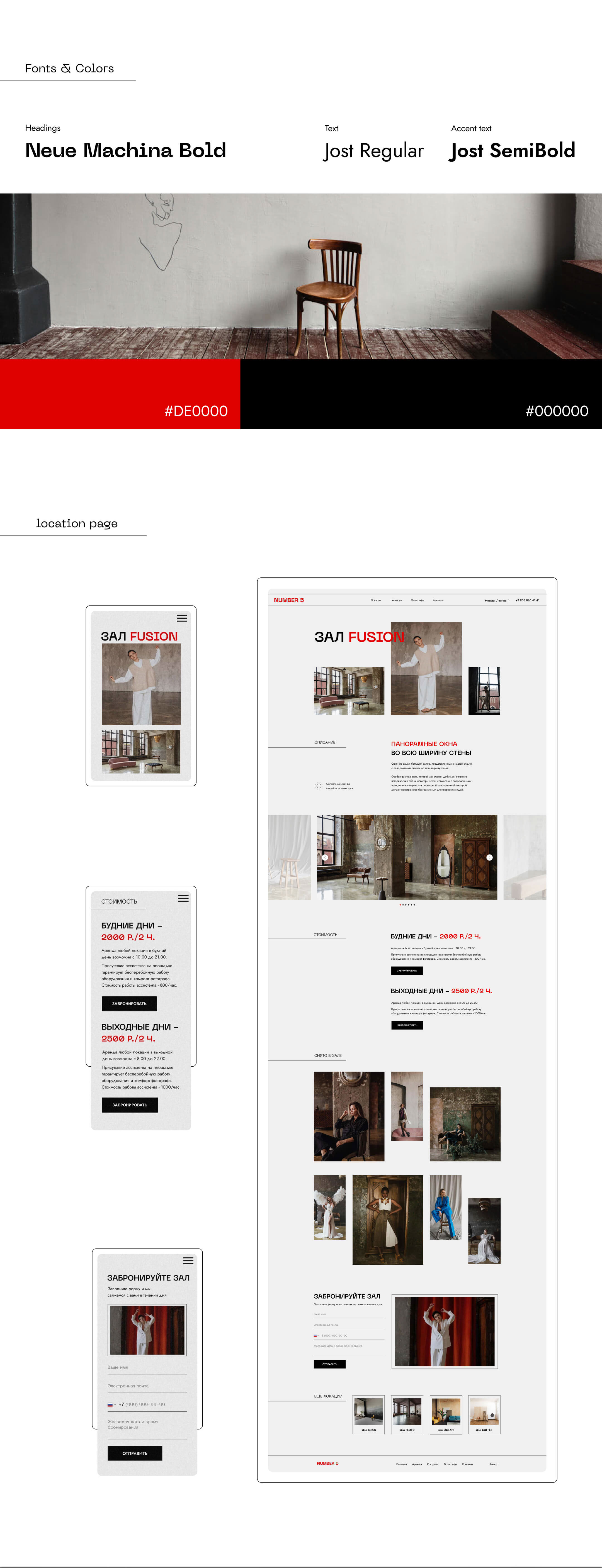 Photostudio Number 5 — Изображение №4 — Брендинг, Интерфейсы на Dprofile