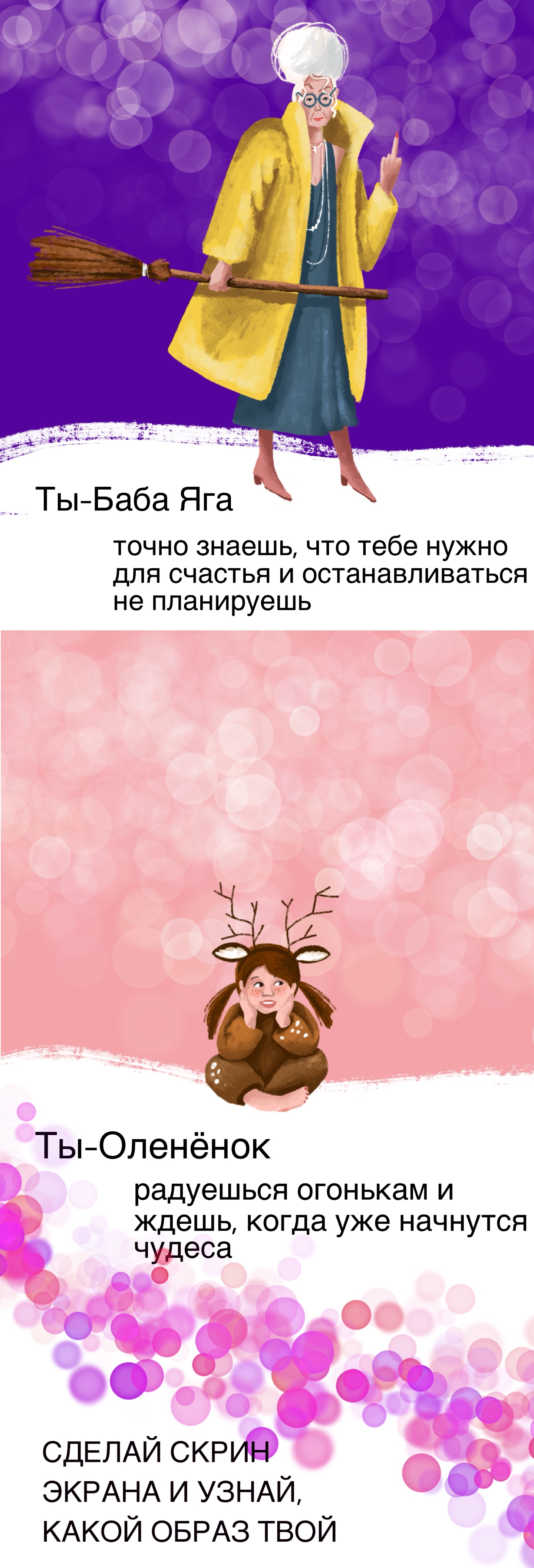 Характеры в новогодних костюмах — Изображение №2 — Иллюстрация на Dprofile