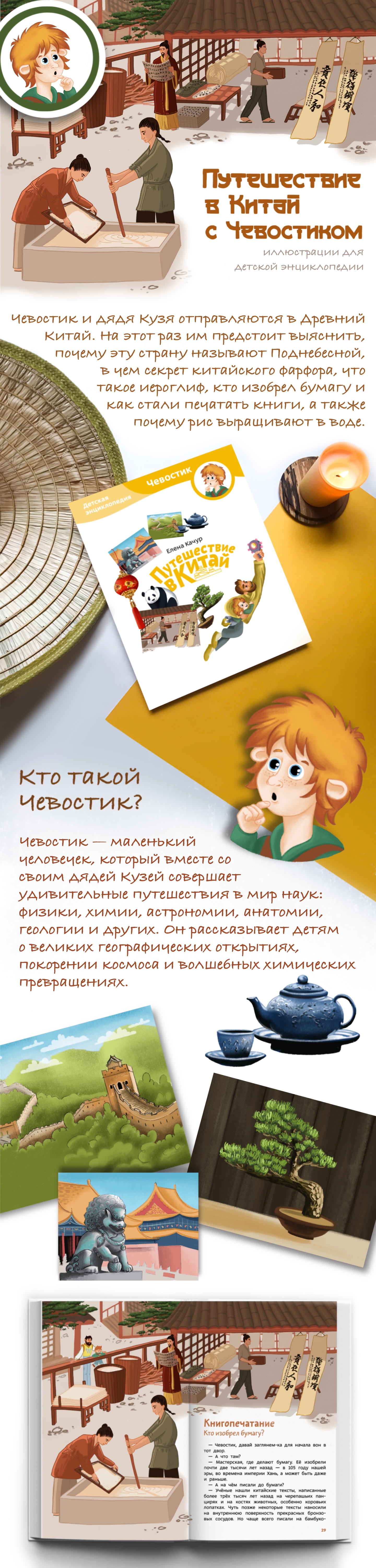 Иллюстрации для детской энциклопедии — Изображение №1 — Иллюстрация, Графика на Dprofile
