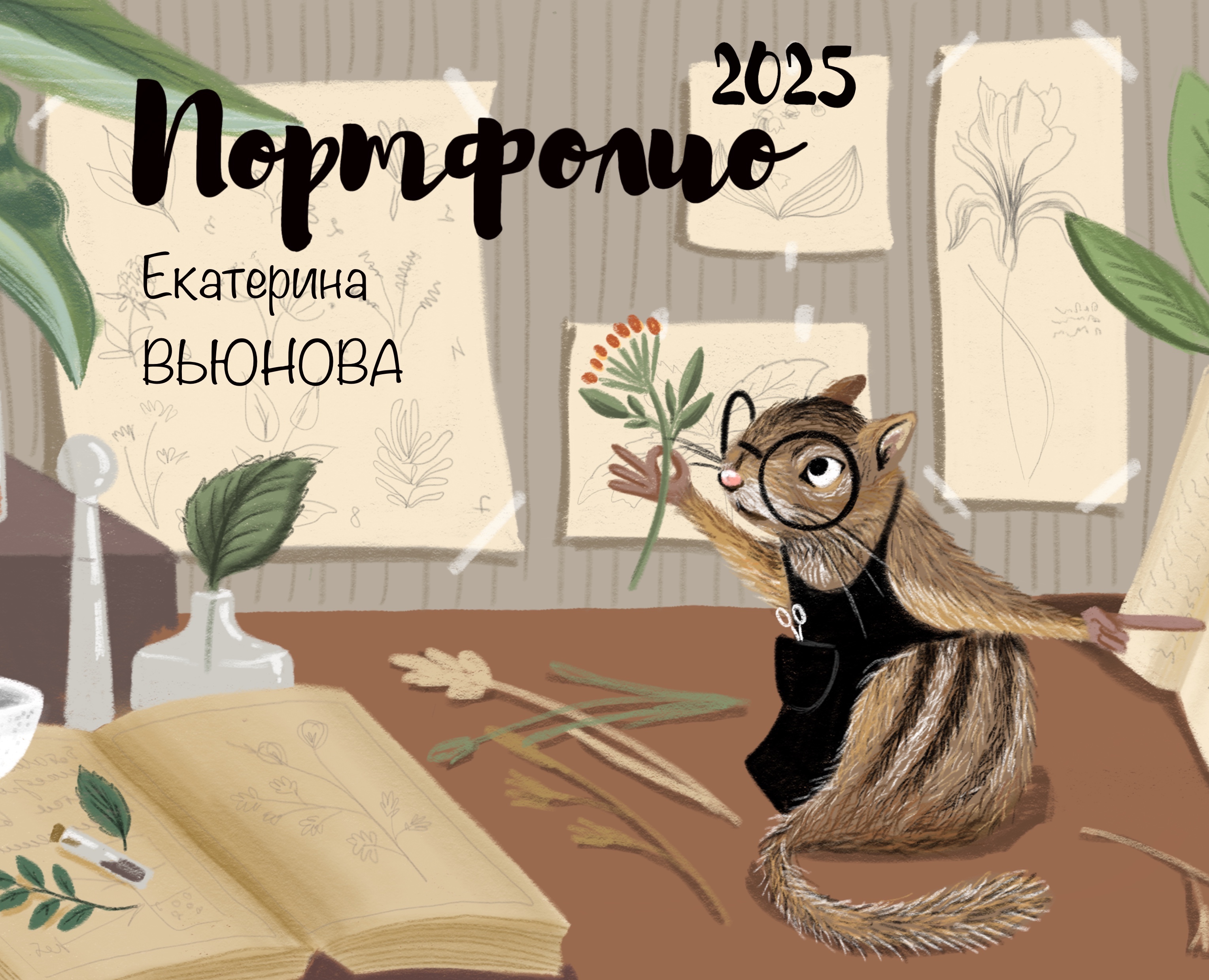 Портфолио 2025 — Интерфейсы, Иллюстрация на Dprofile