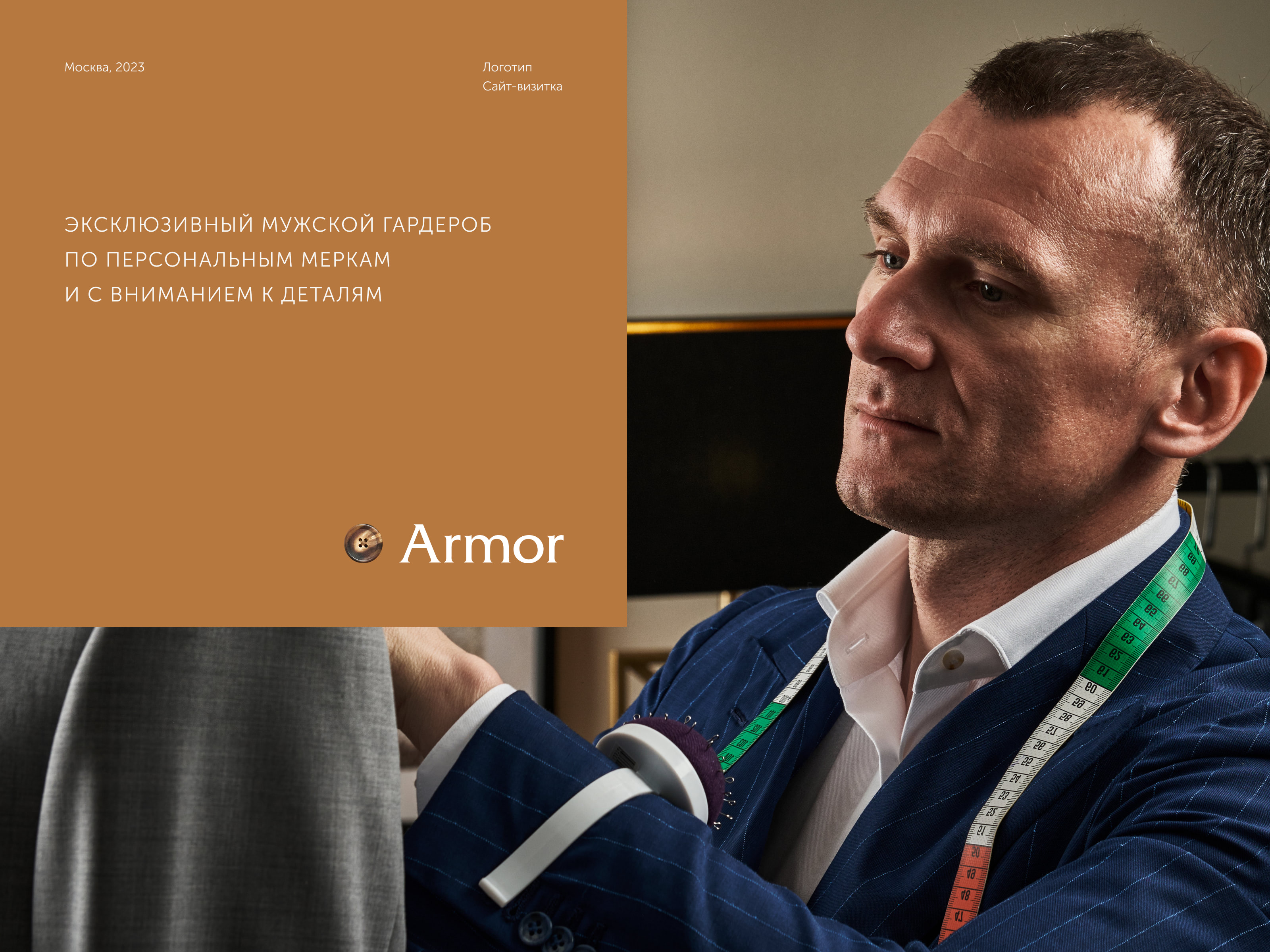 Armor — Изображение №1 — Интерфейсы, Брендинг на Dprofile