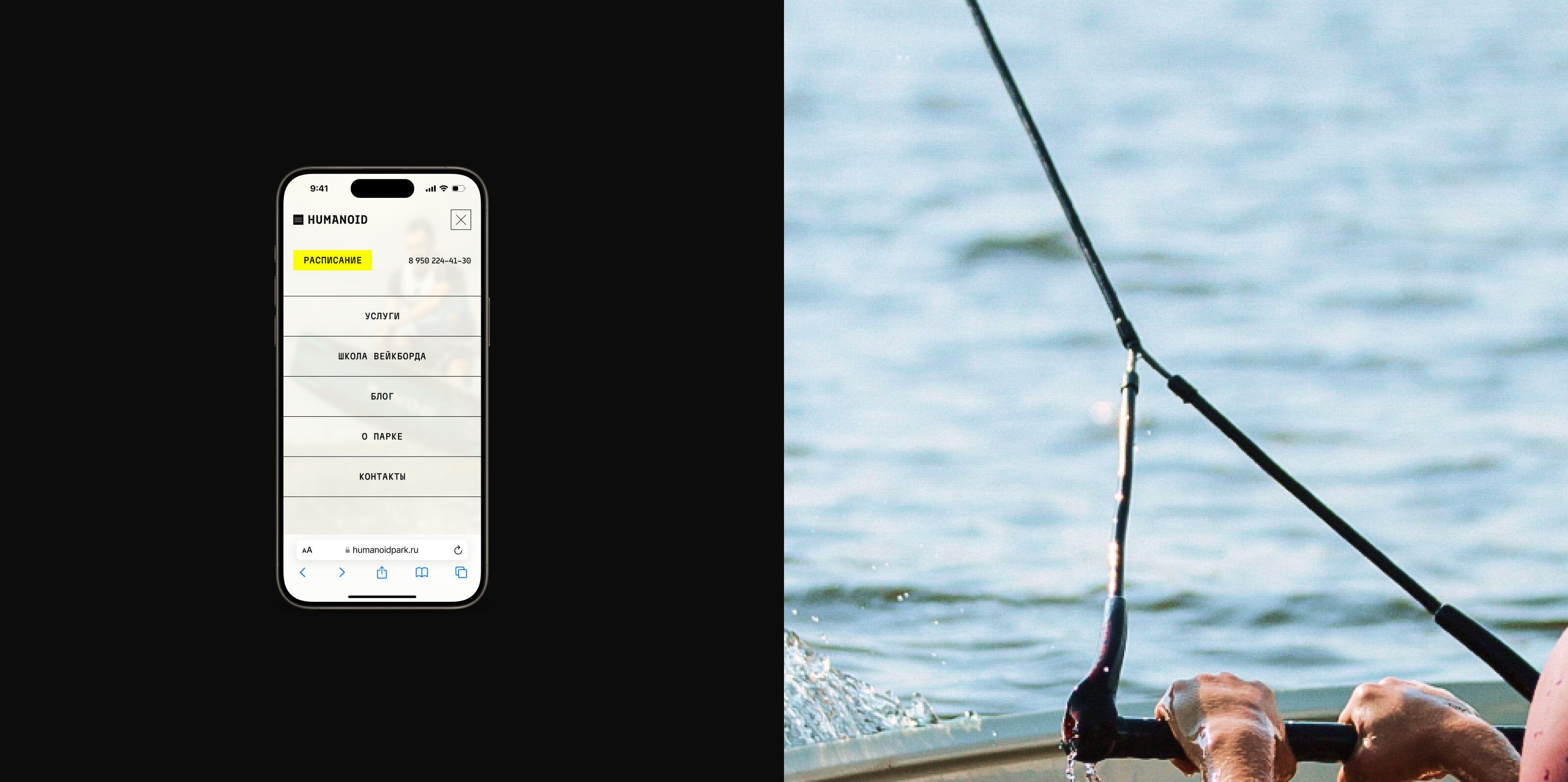 Humanoid wake park — Изображение №5 — Интерфейсы на Dprofile