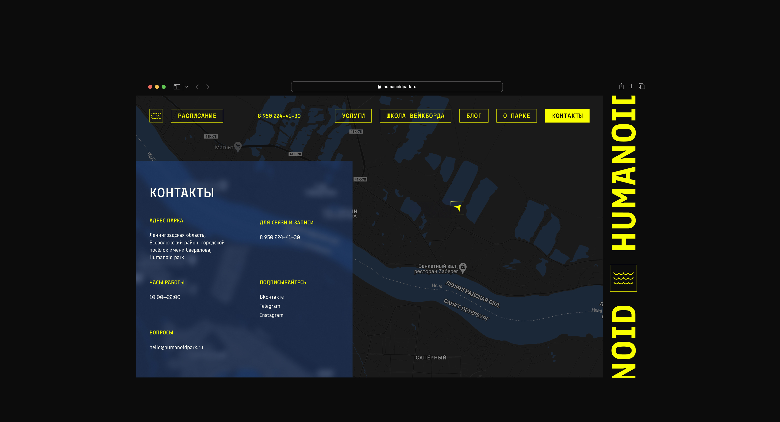 Humanoid wake park — Изображение №10 — Интерфейсы на Dprofile