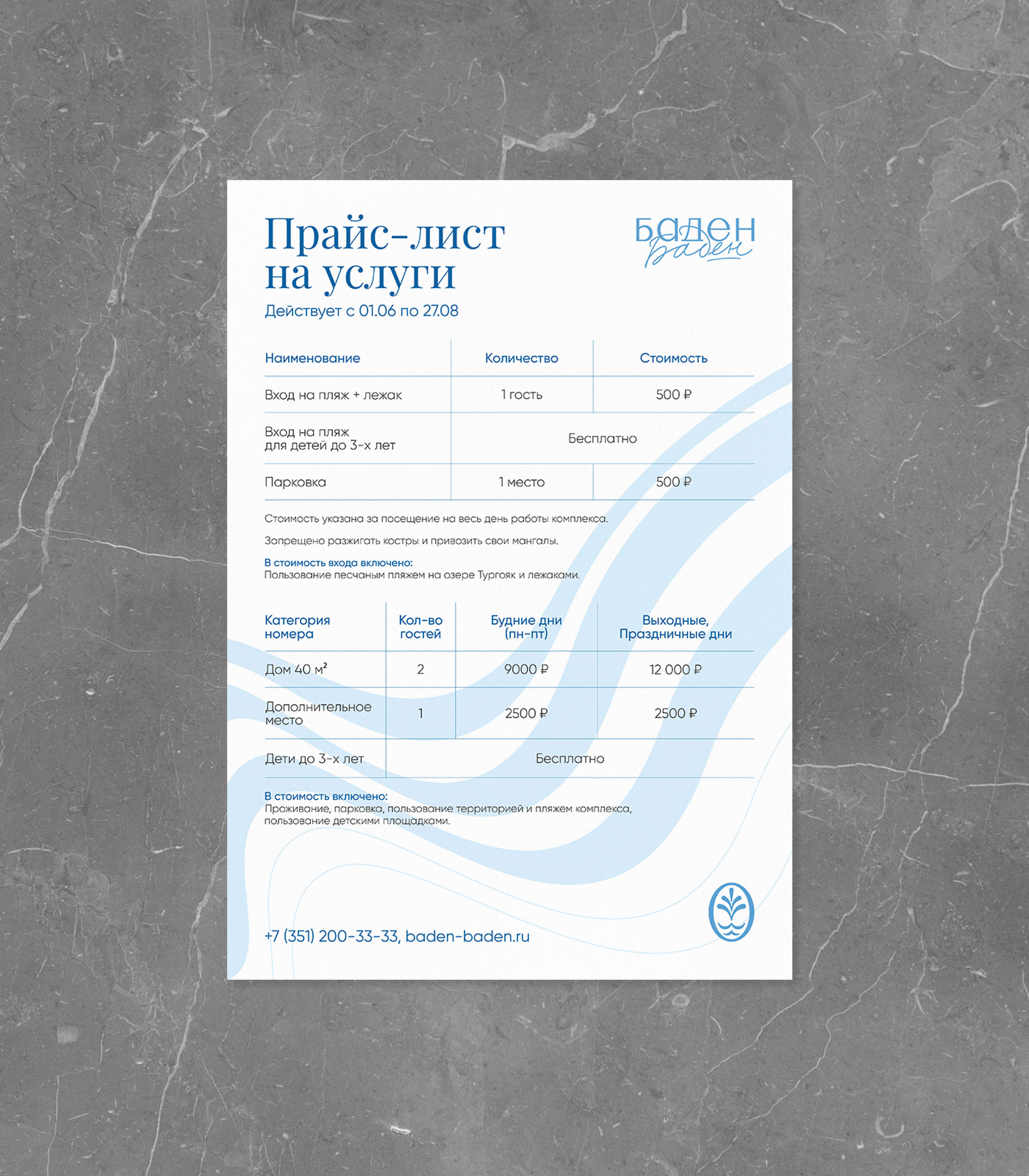 Baden Family — Изображение №6 — Брендинг, Графика на Dprofile