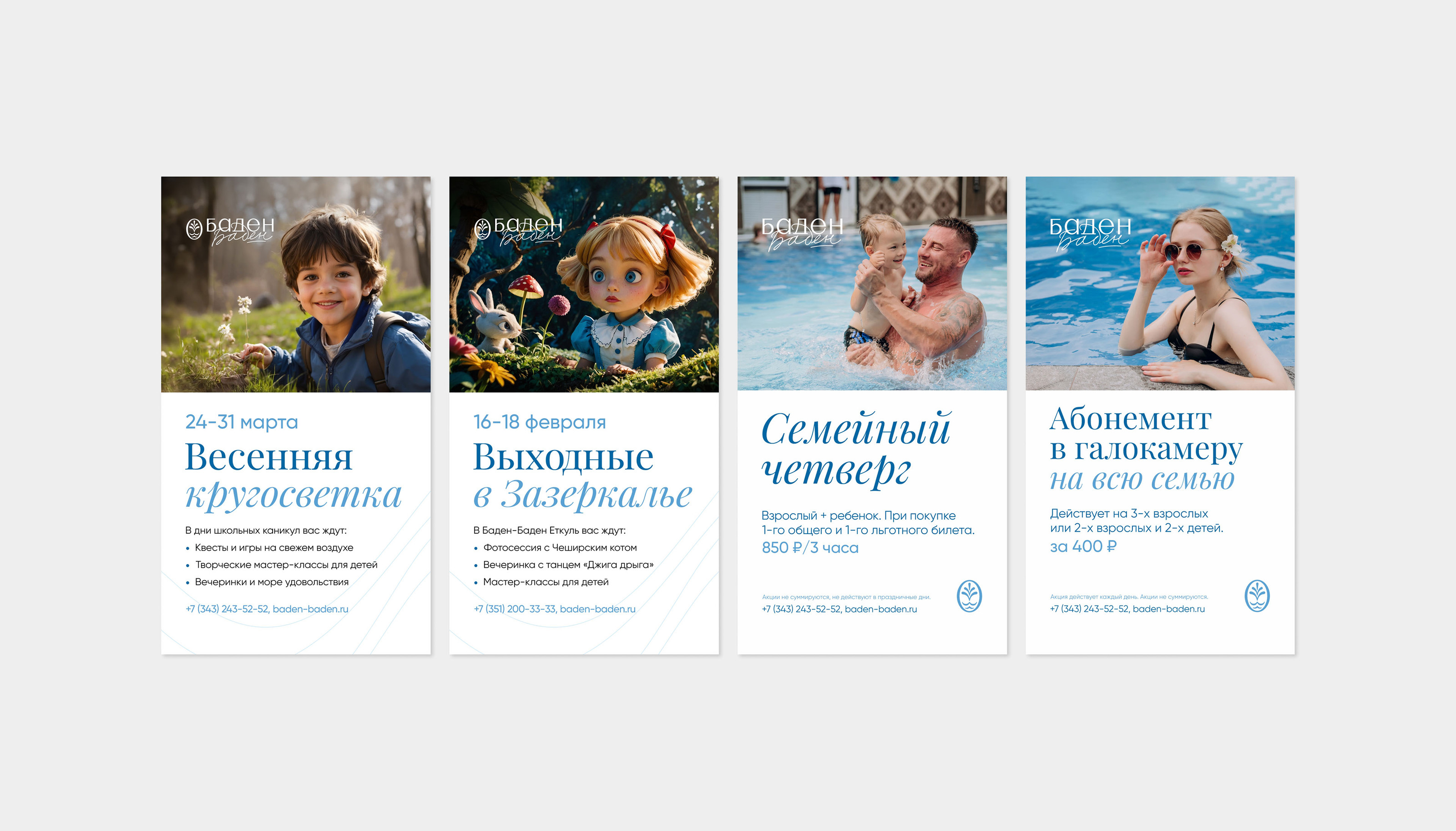 Baden Family — Изображение №12 — Брендинг, Графика на Dprofile