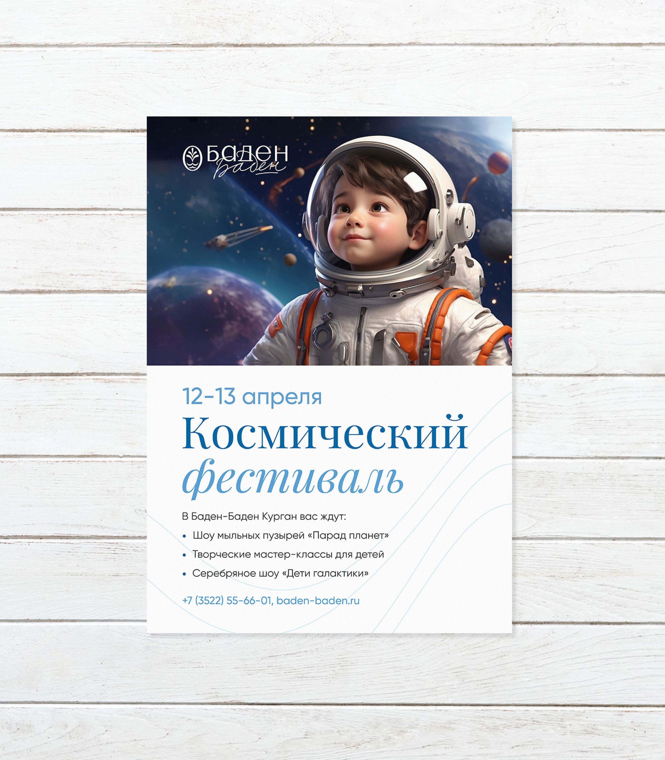 Baden Family — Изображение №5 — Брендинг, Графика на Dprofile