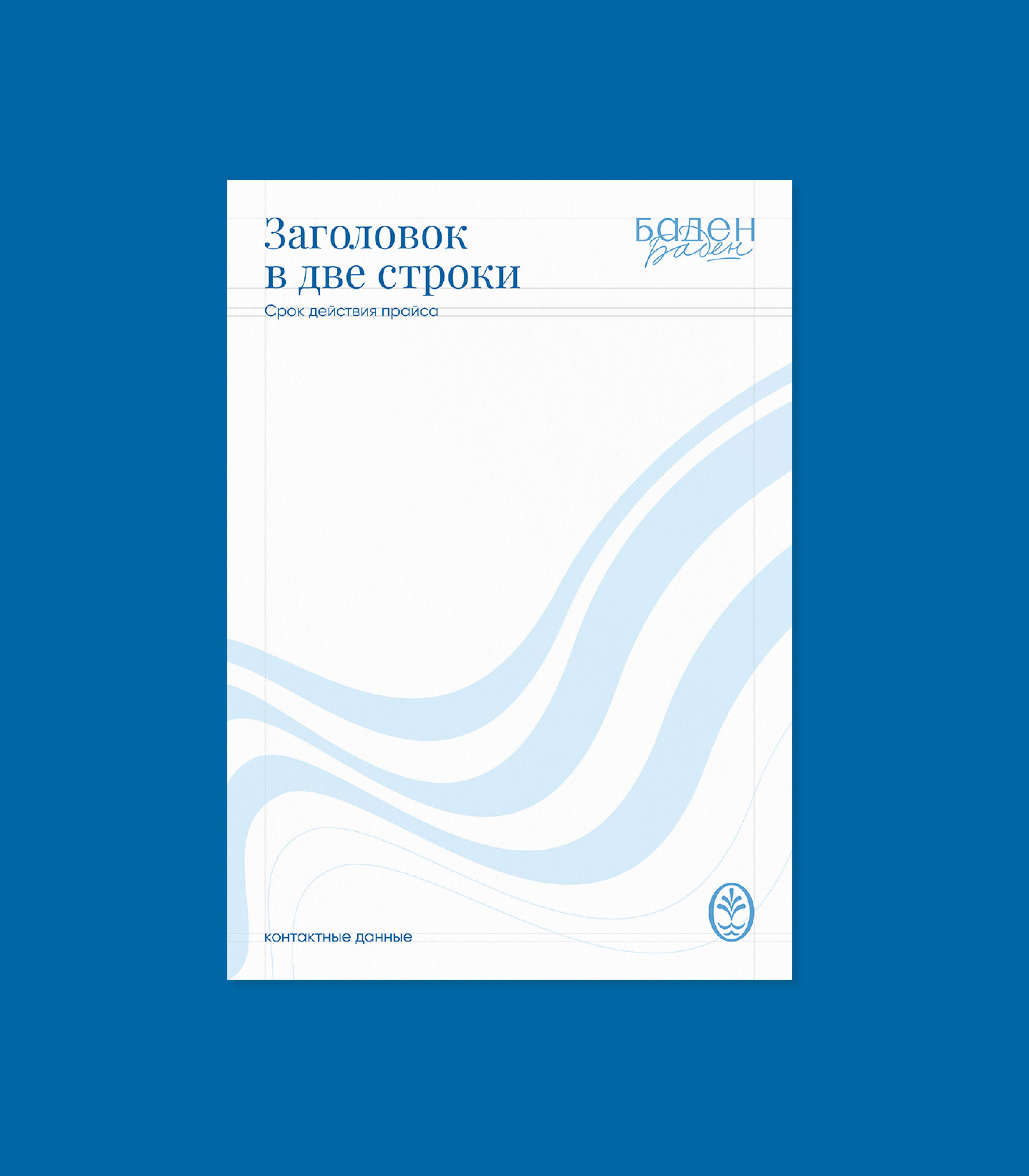 Baden Family — Изображение №7 — Брендинг, Графика на Dprofile