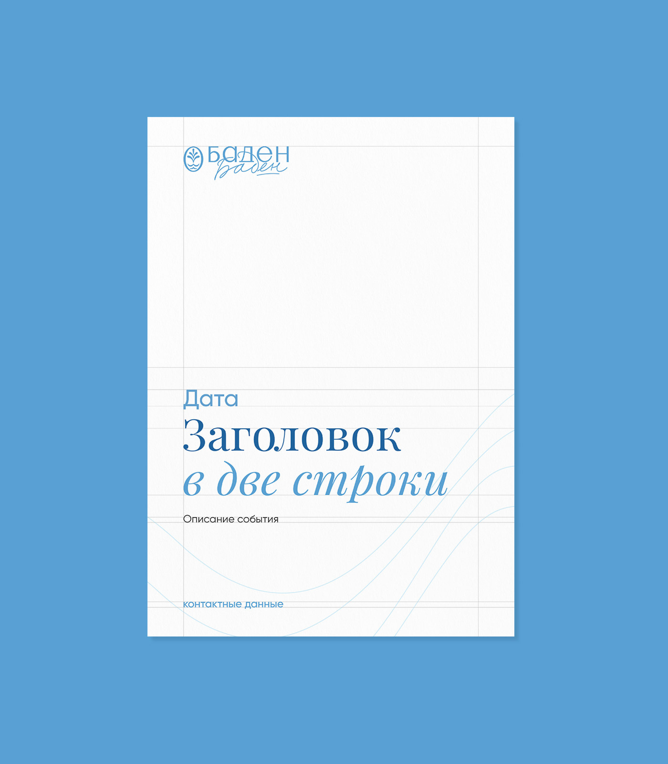 Baden Family — Изображение №4 — Брендинг, Графика на Dprofile