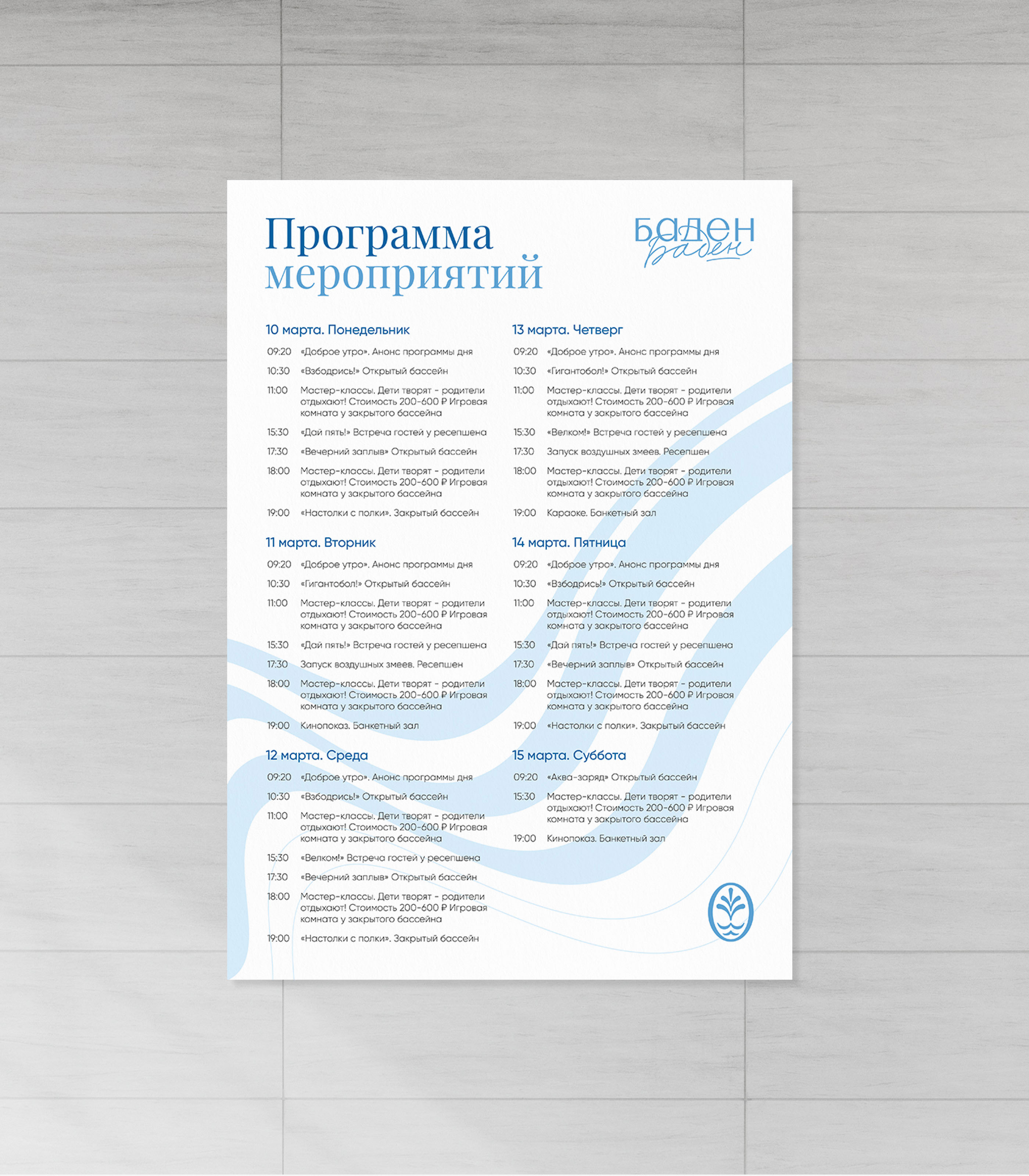 Baden Family — Изображение №9 — Брендинг, Графика на Dprofile