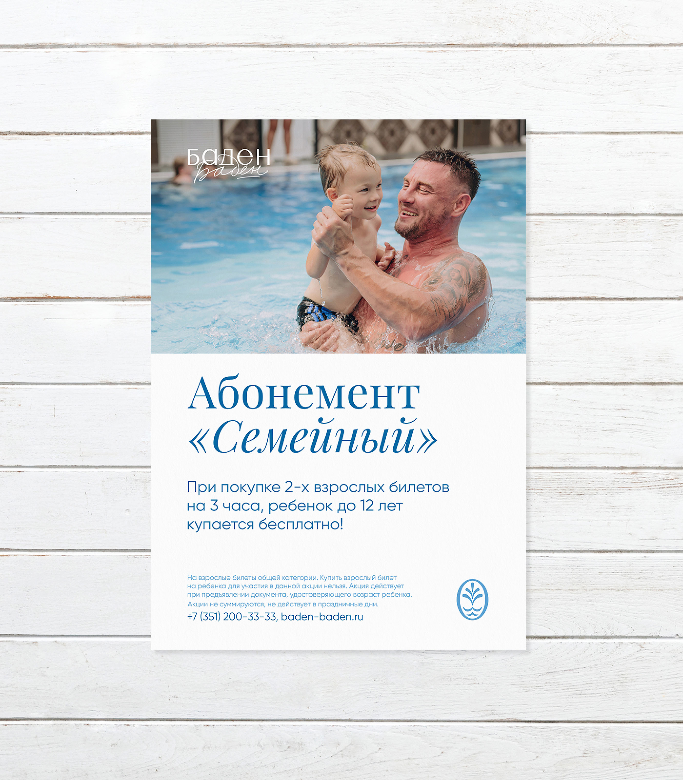 Baden Family — Изображение №8 — Брендинг, Графика на Dprofile