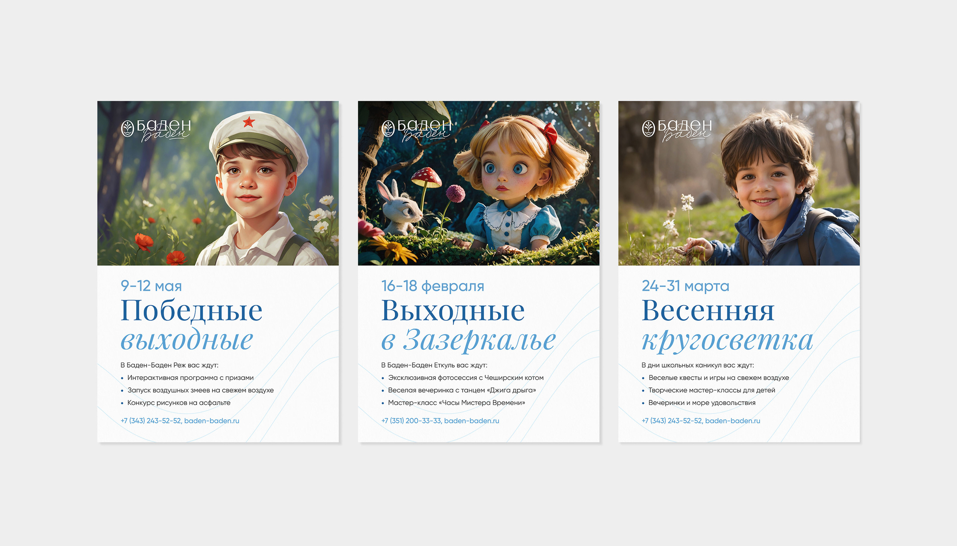 Baden Family — Изображение №3 — Брендинг, Графика на Dprofile