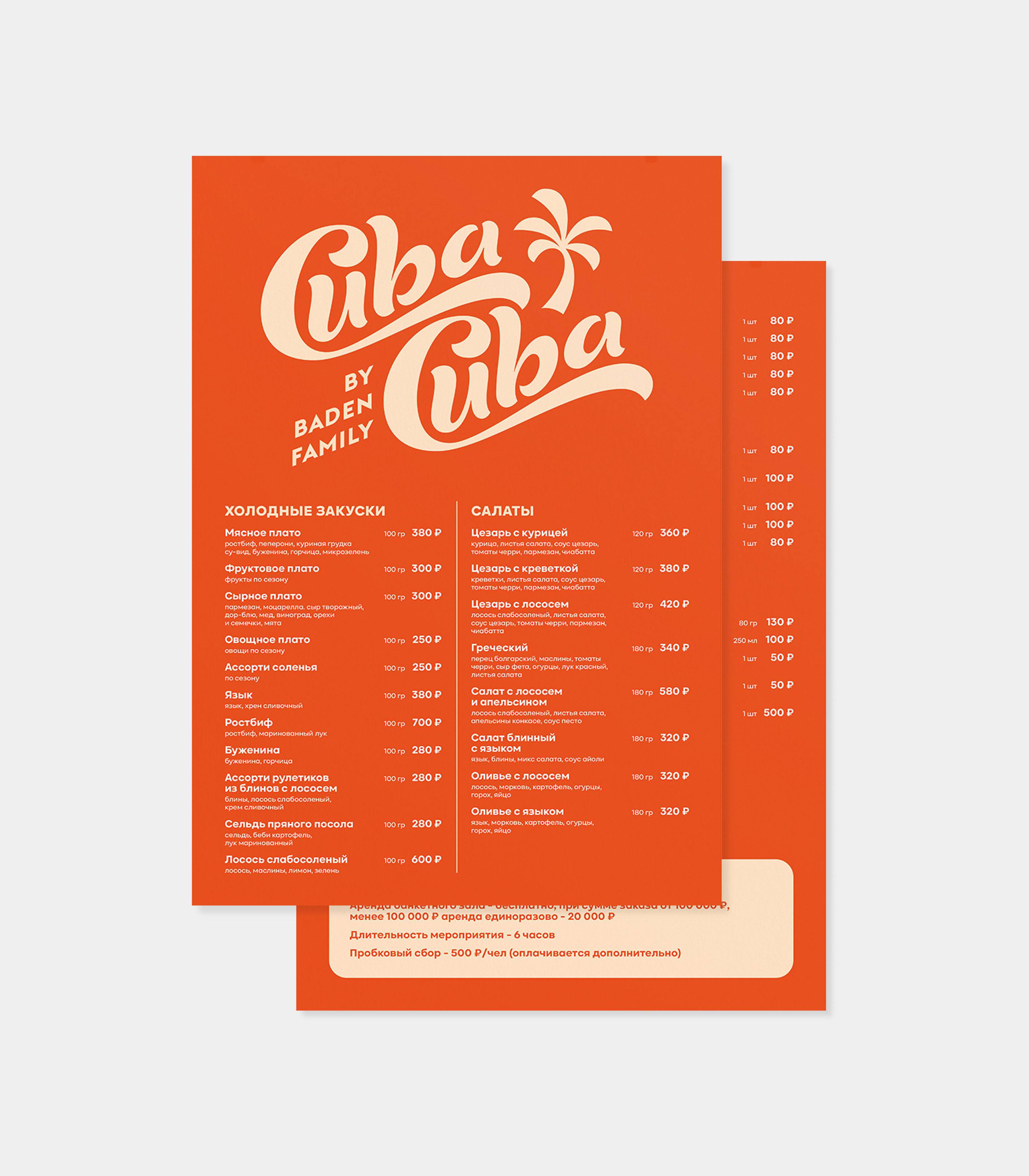 Cuba-Cuba — Изображение №4 — Брендинг, Графика на Dprofile