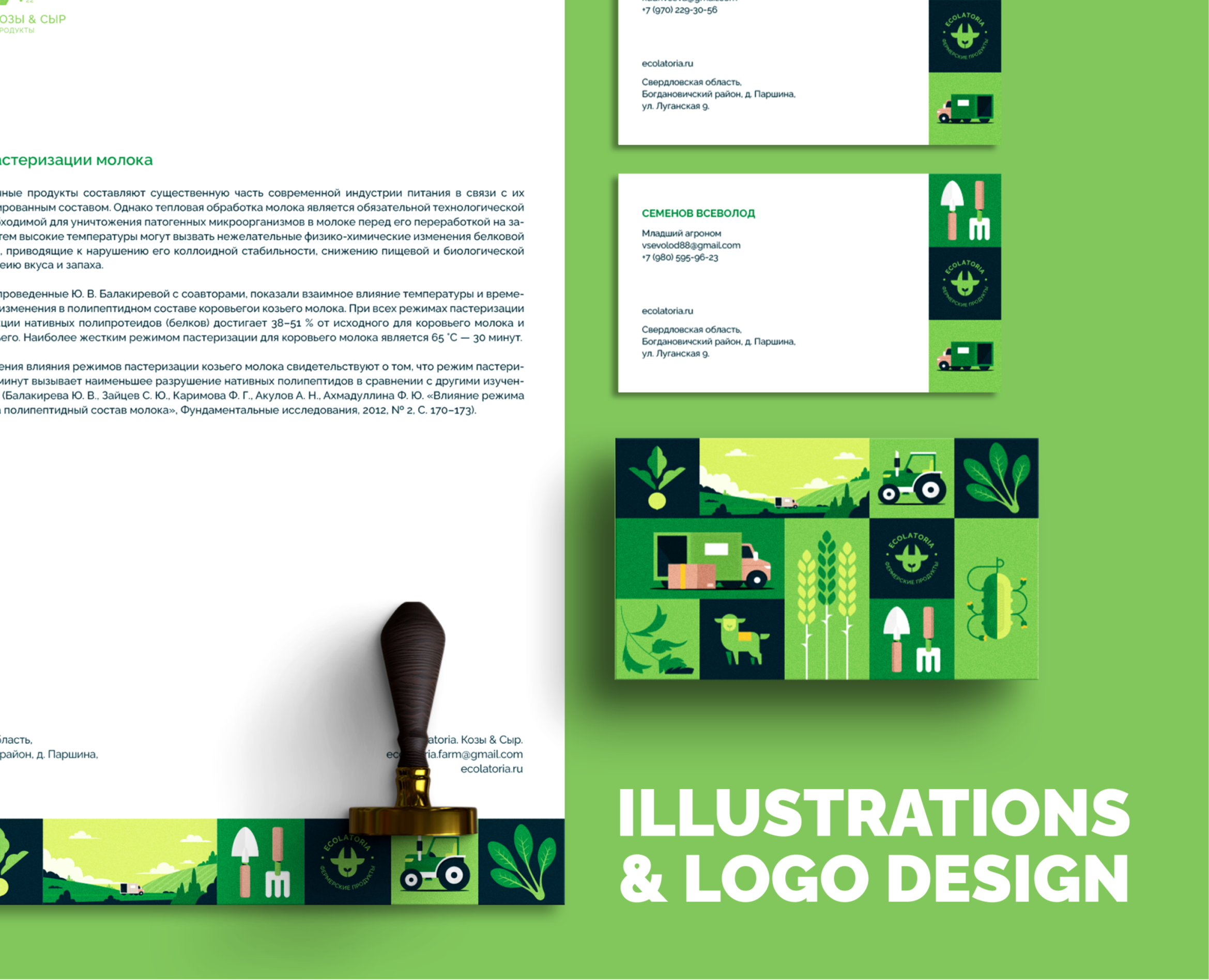Ecolatoria – Brand Identity — Брендинг на Dprofile