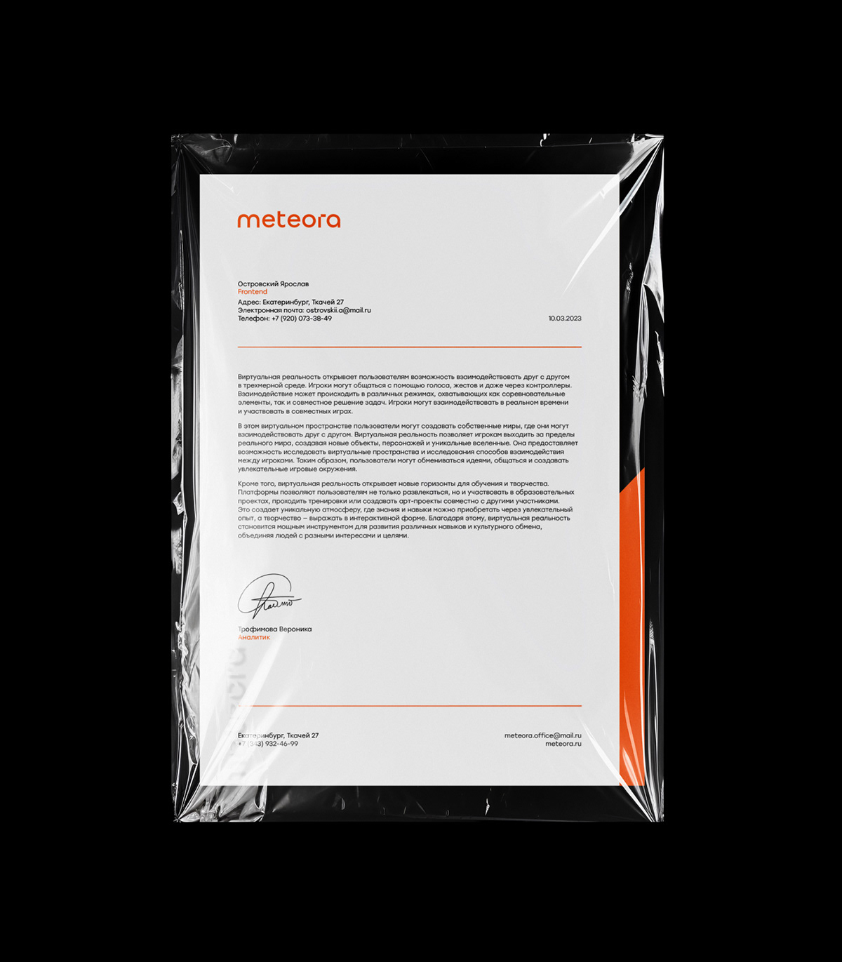Meteora – Brand Identity — Изображение №8 — Брендинг на Dprofile