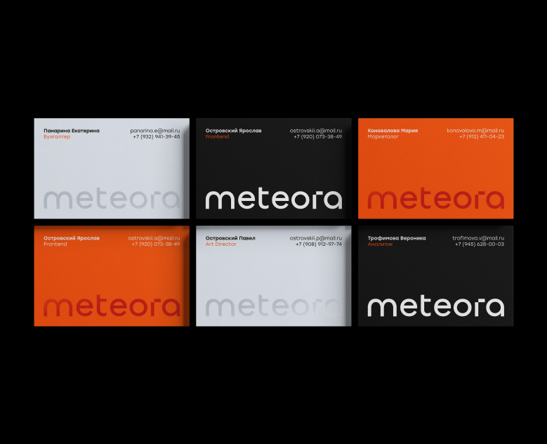 Meteora – Brand Identity — Брендинг на Dprofile