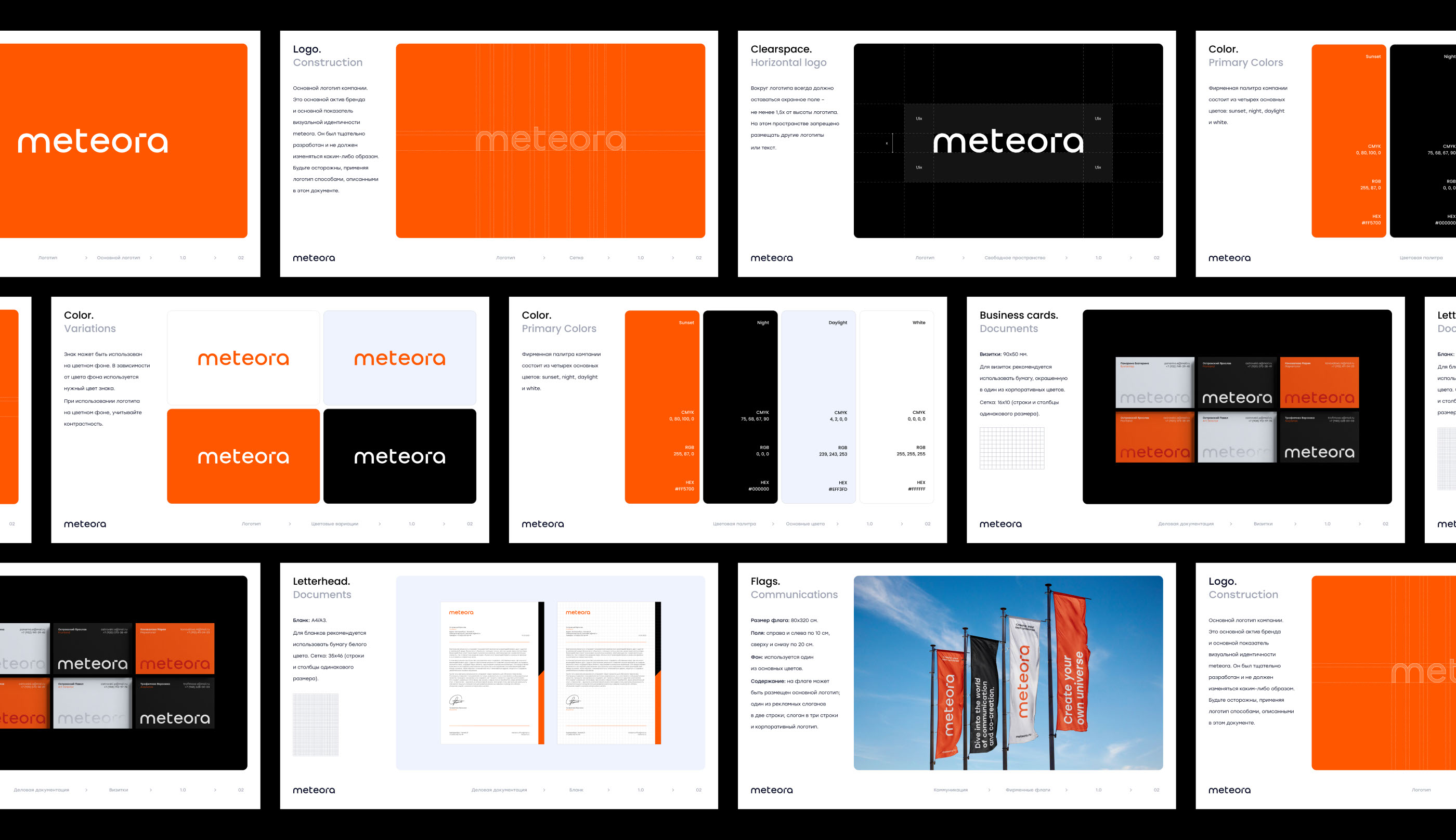 Meteora – Brand Identity — Изображение №11 — Брендинг на Dprofile