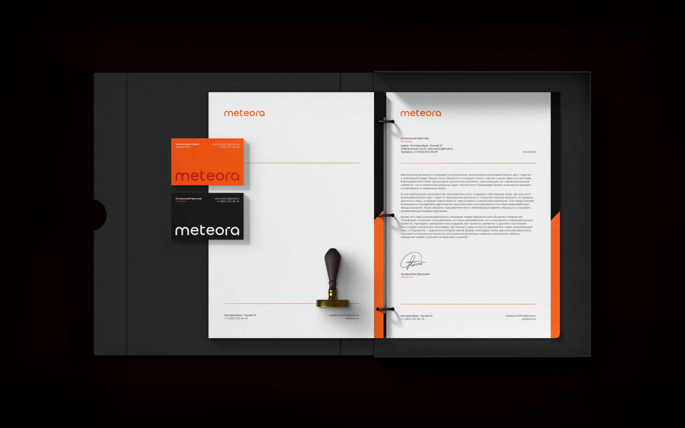 Meteora – Brand Identity — Изображение №6 — Брендинг на Dprofile