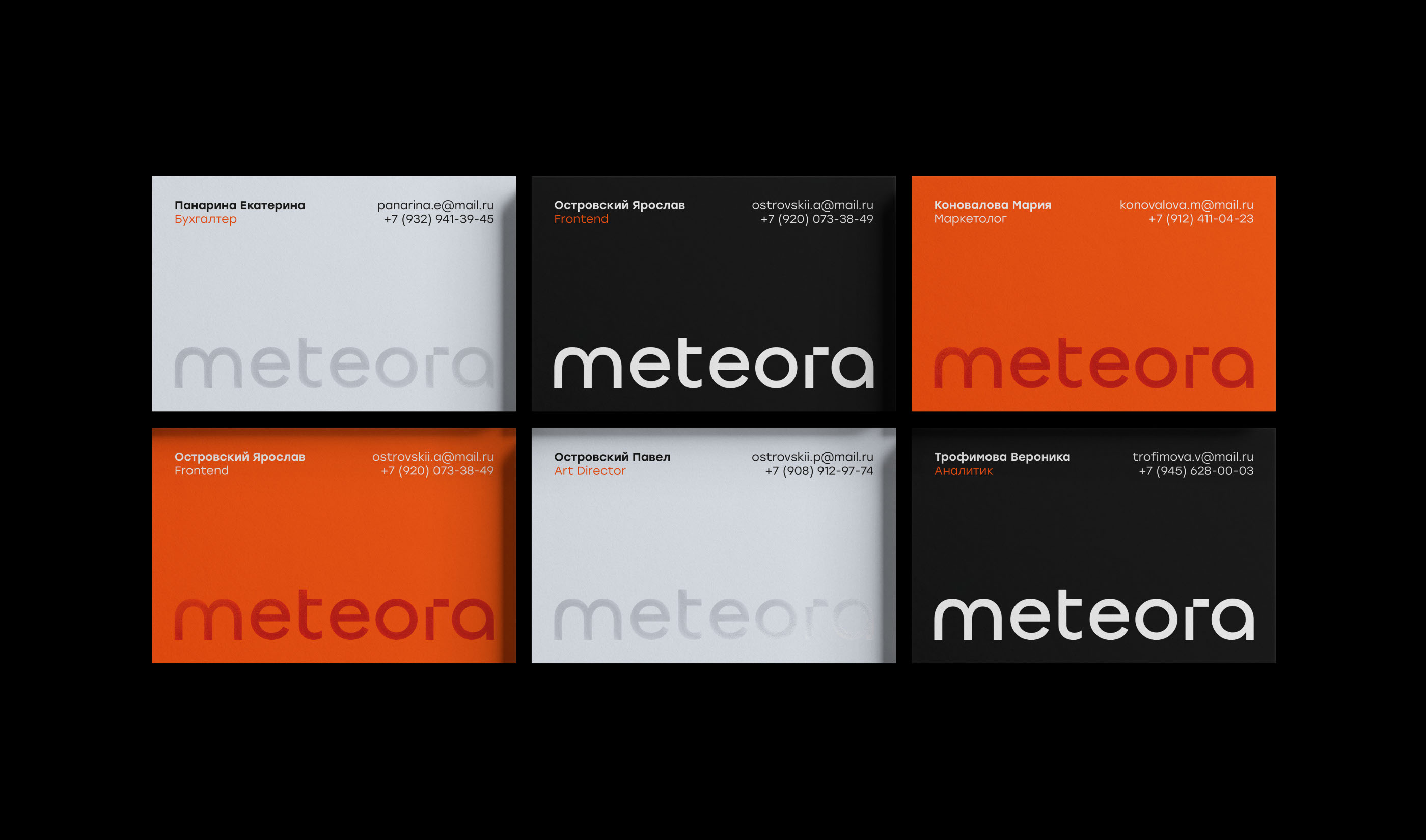 Meteora – Brand Identity — Изображение №1 — Брендинг на Dprofile