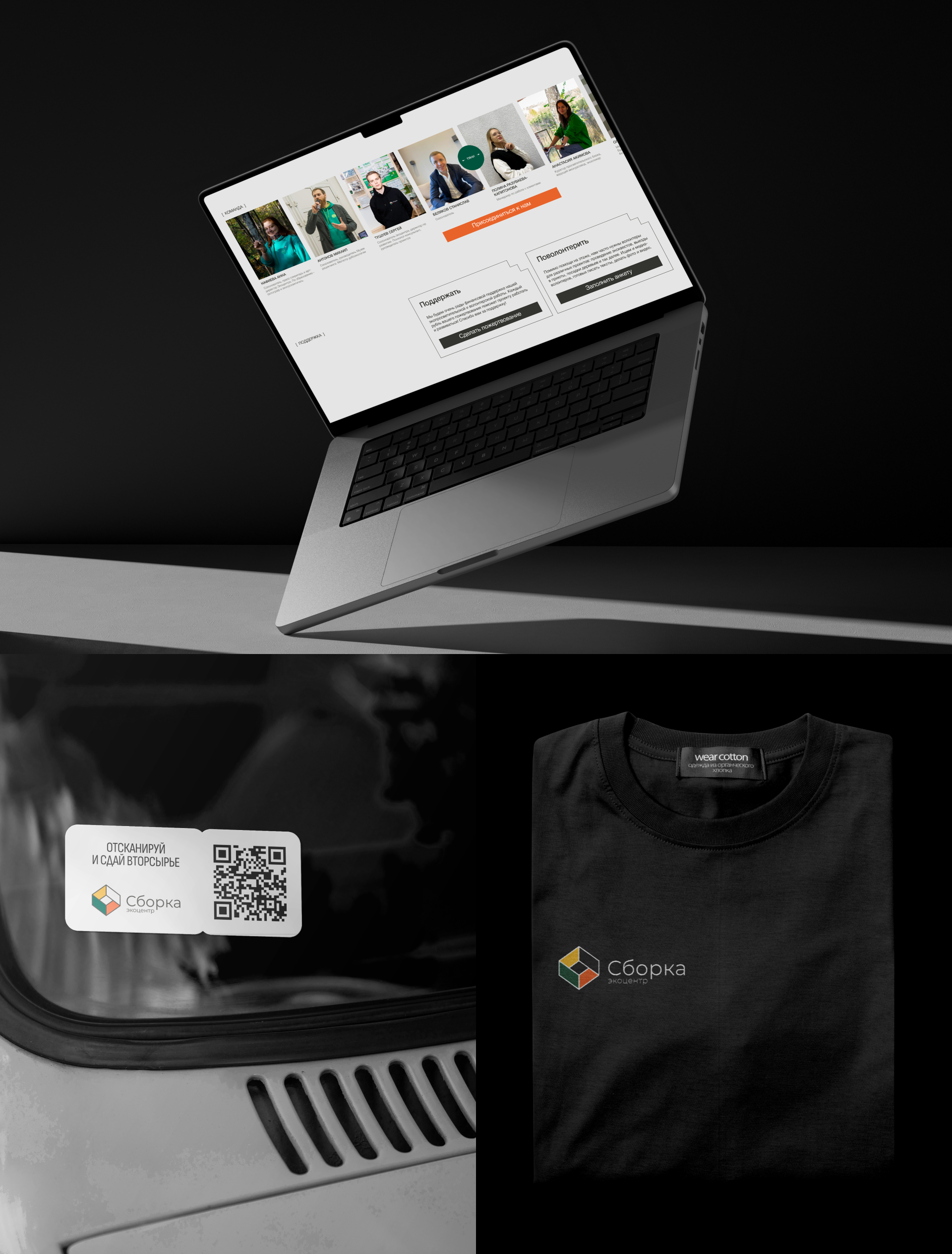 SBORKA | Website redesign — Изображение №7 — Интерфейсы, Иллюстрация на Dprofile