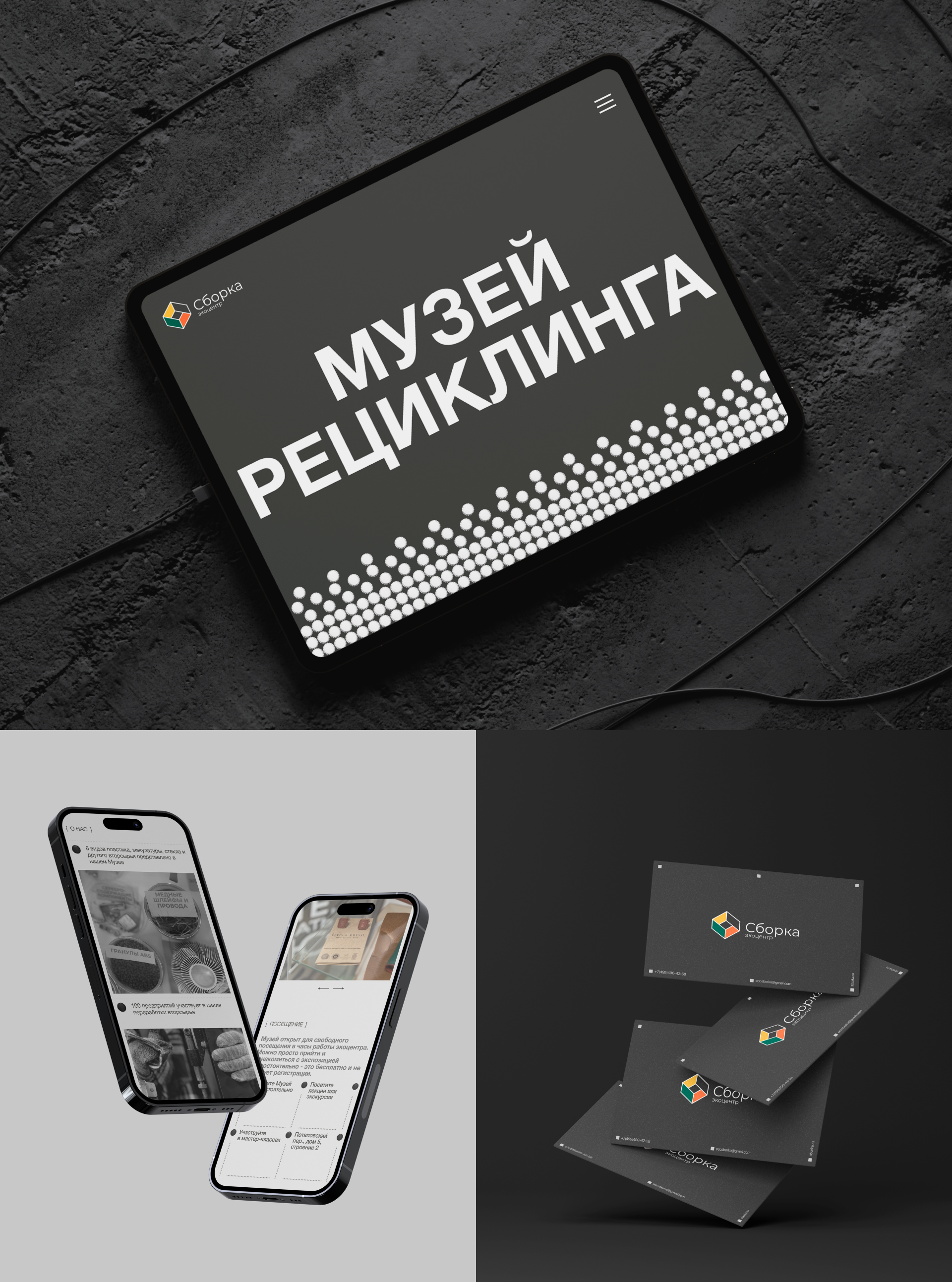 SBORKA | Website redesign — Изображение №10 — Интерфейсы, Иллюстрация на Dprofile