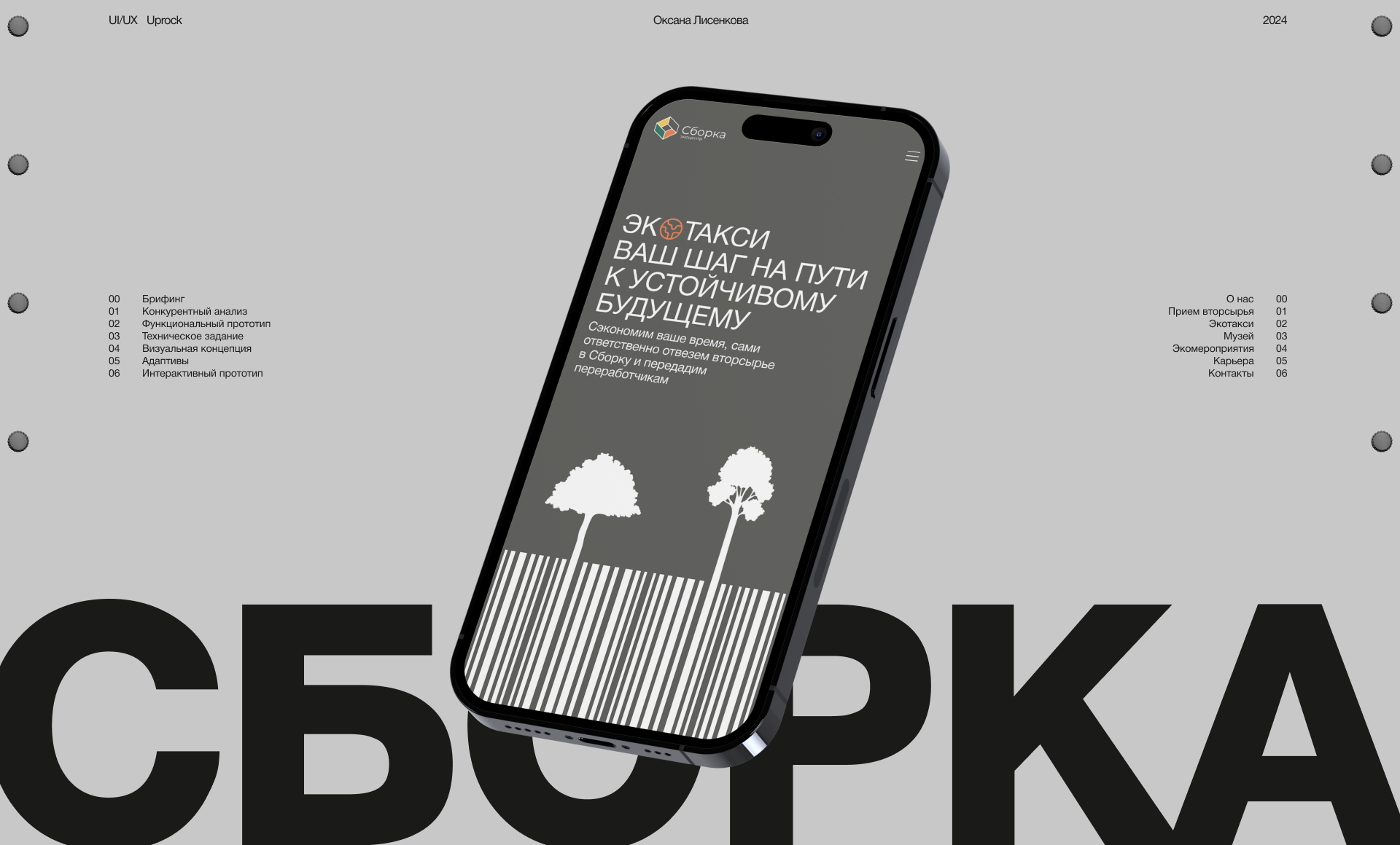 SBORKA | Website redesign — Изображение №1 — Интерфейсы, Иллюстрация на Dprofile
