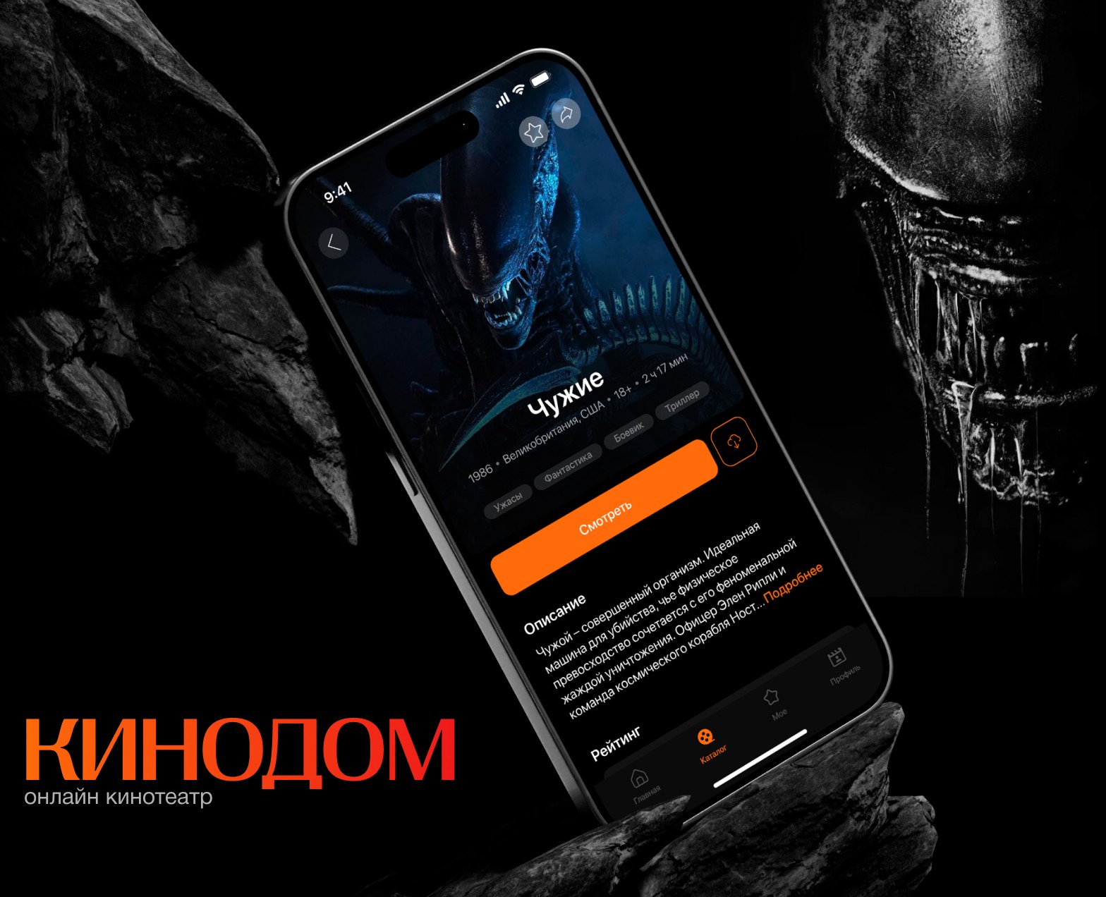 Kinodom | Movie streaming service — Интерфейсы на Dprofile