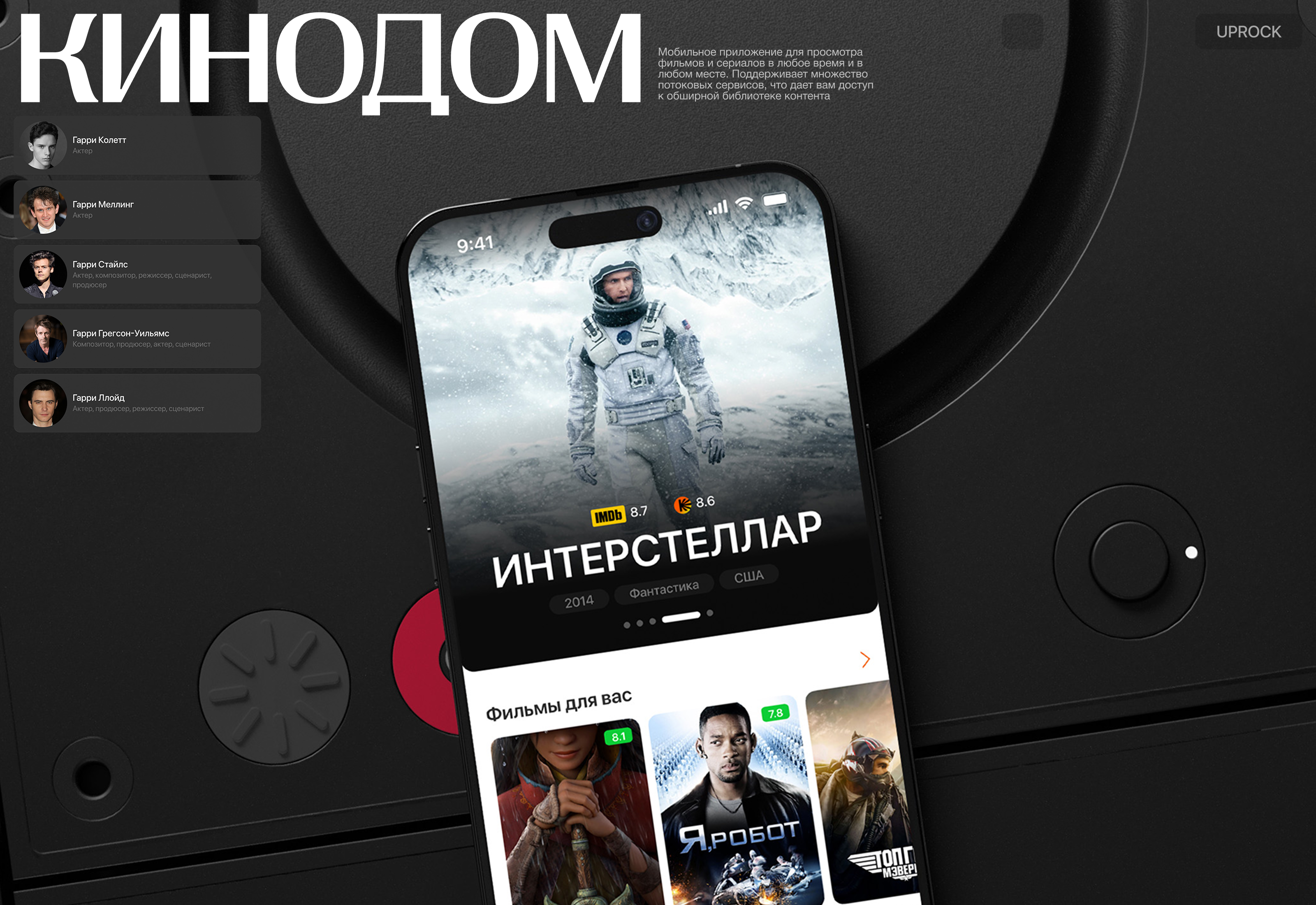 Kinodom | Movie streaming service — Изображение №1 — Интерфейсы на Dprofile