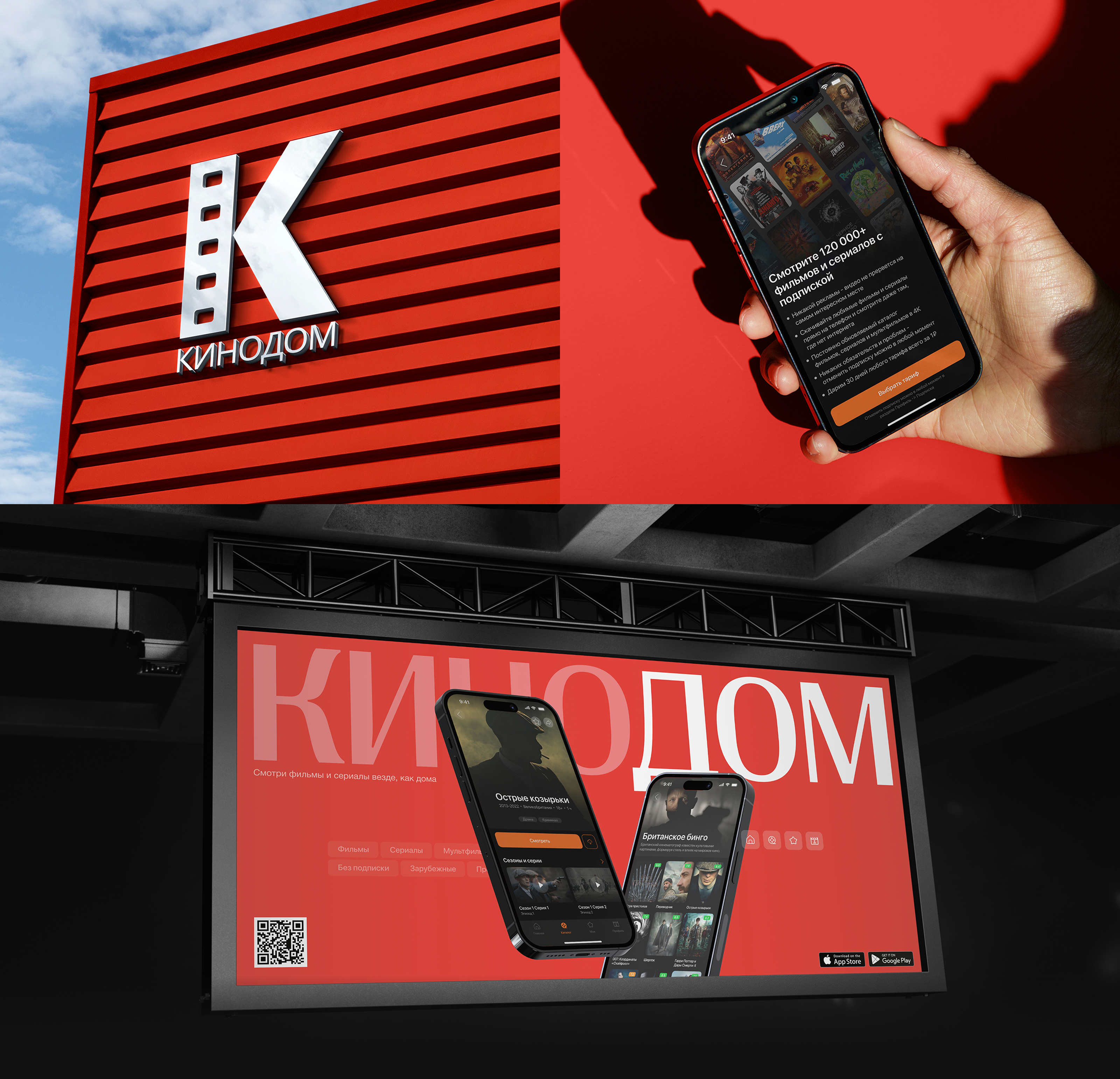 Kinodom | Movie streaming service — Изображение №9 — Интерфейсы на Dprofile