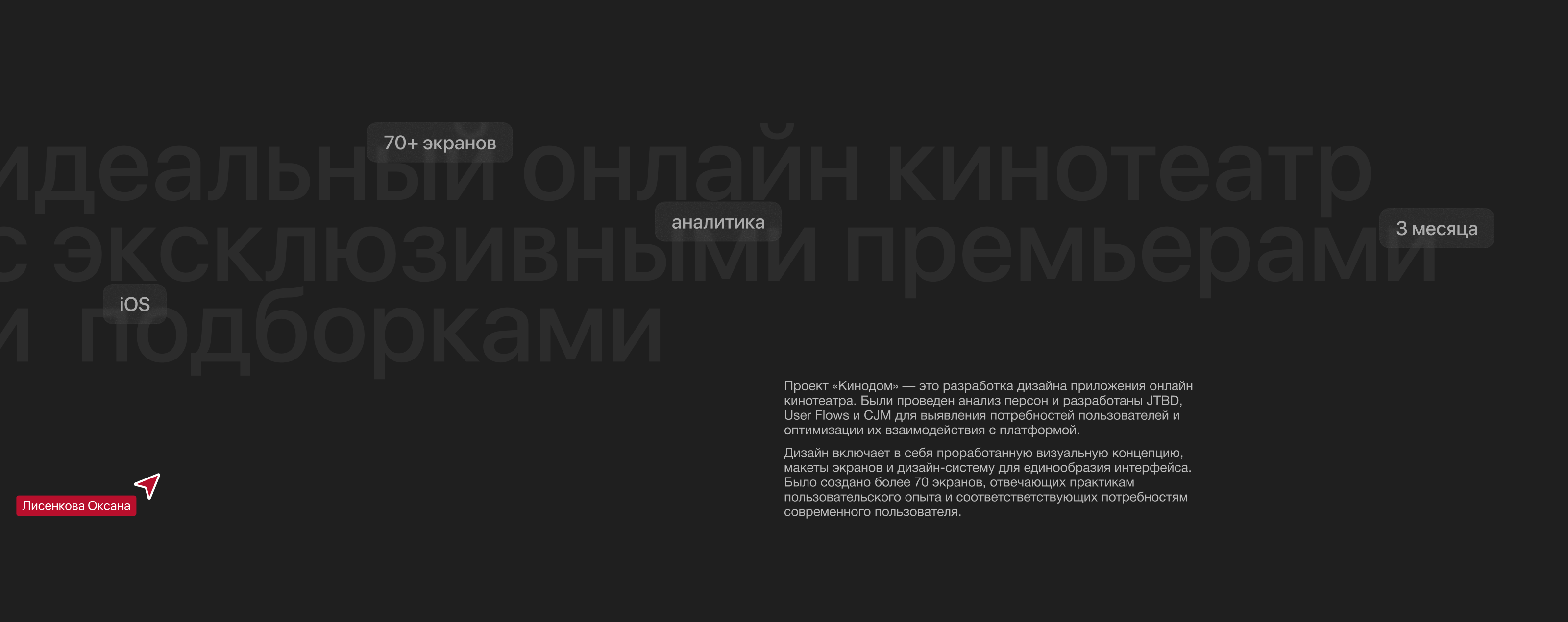 Kinodom | Movie streaming service — Изображение №2 — Интерфейсы на Dprofile