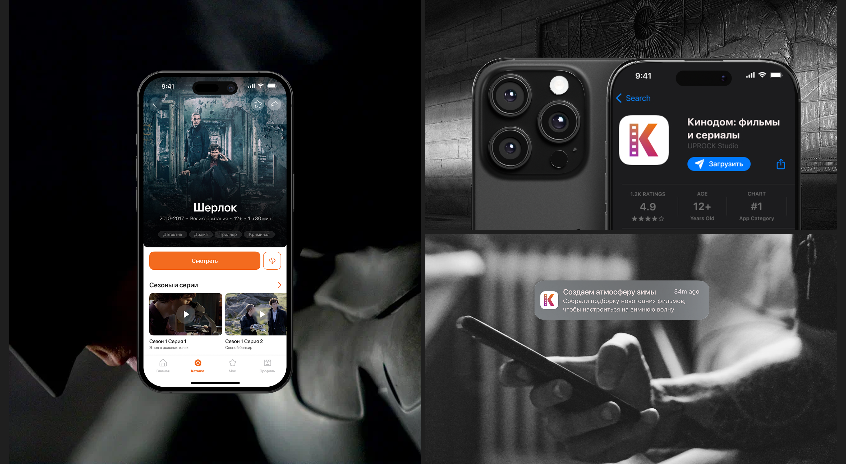 Kinodom | Movie streaming service — Изображение №3 — Интерфейсы на Dprofile