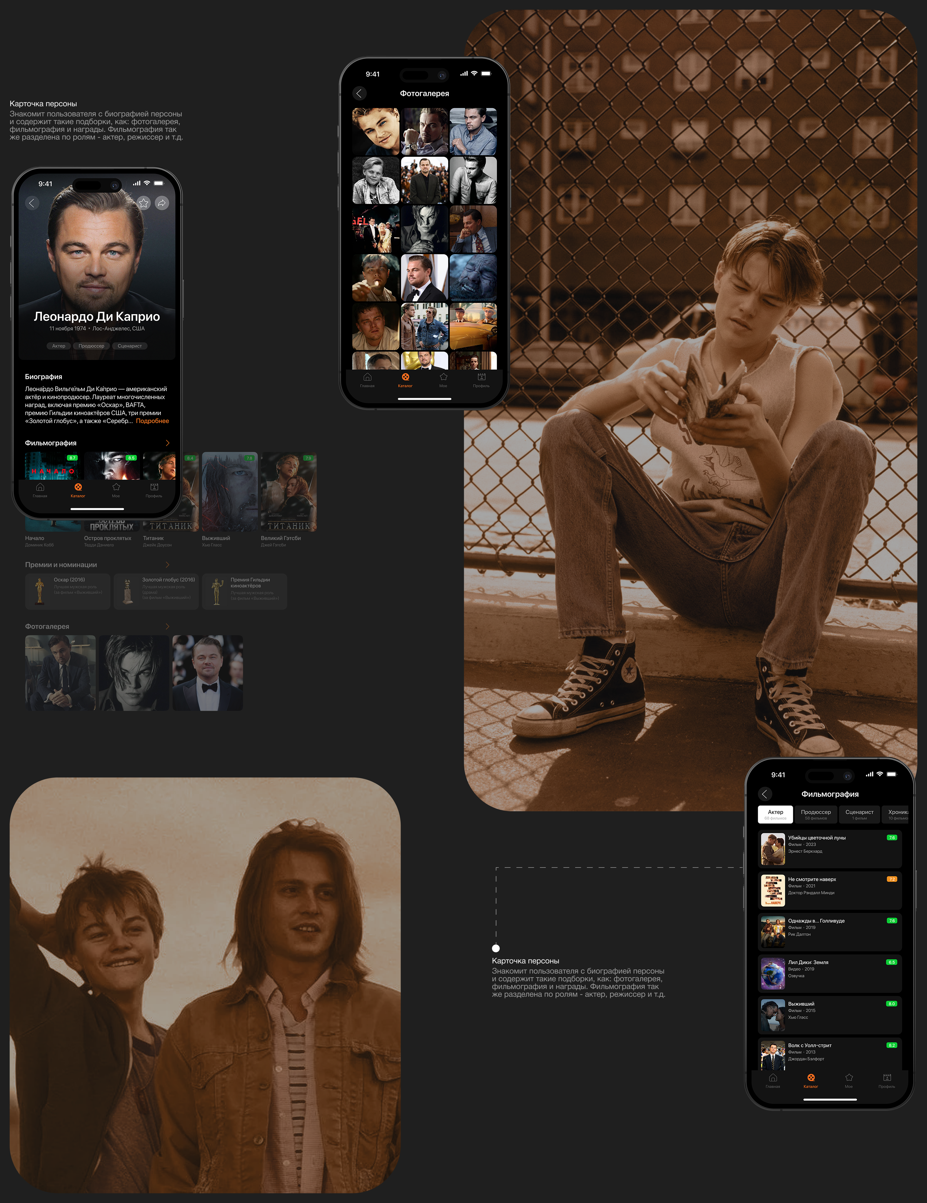 Kinodom | Movie streaming service — Изображение №12 — Интерфейсы на Dprofile