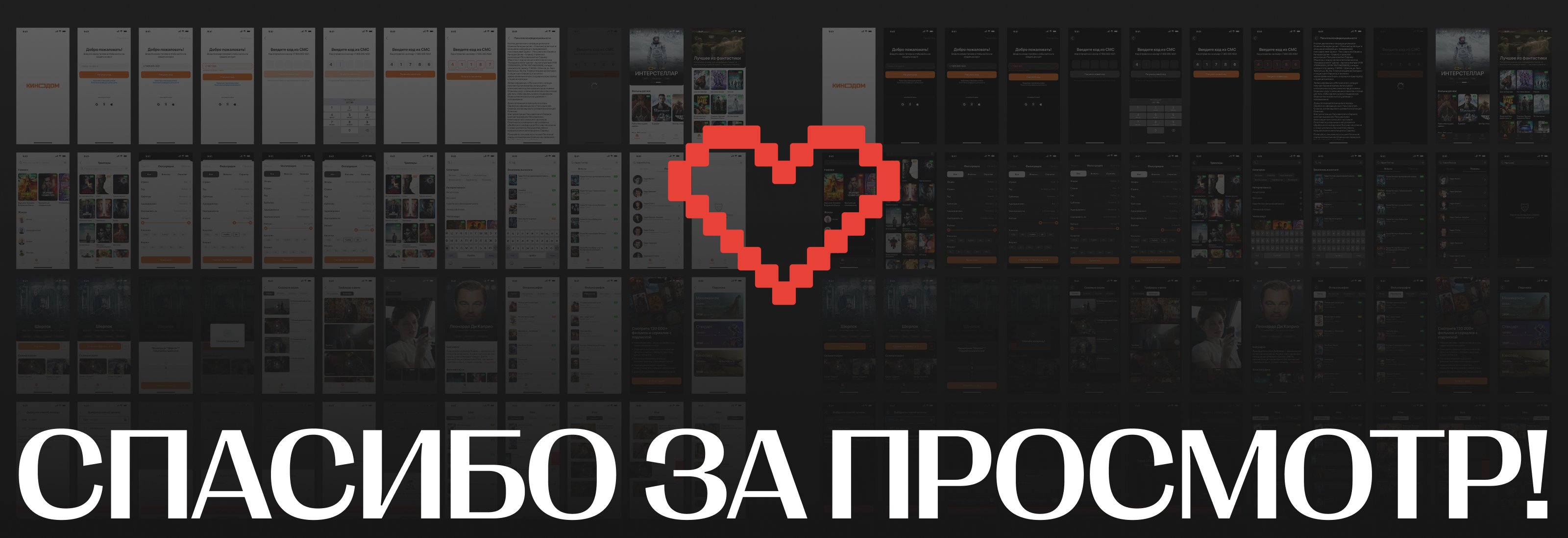 Kinodom | Movie streaming service — Изображение №18 — Интерфейсы на Dprofile