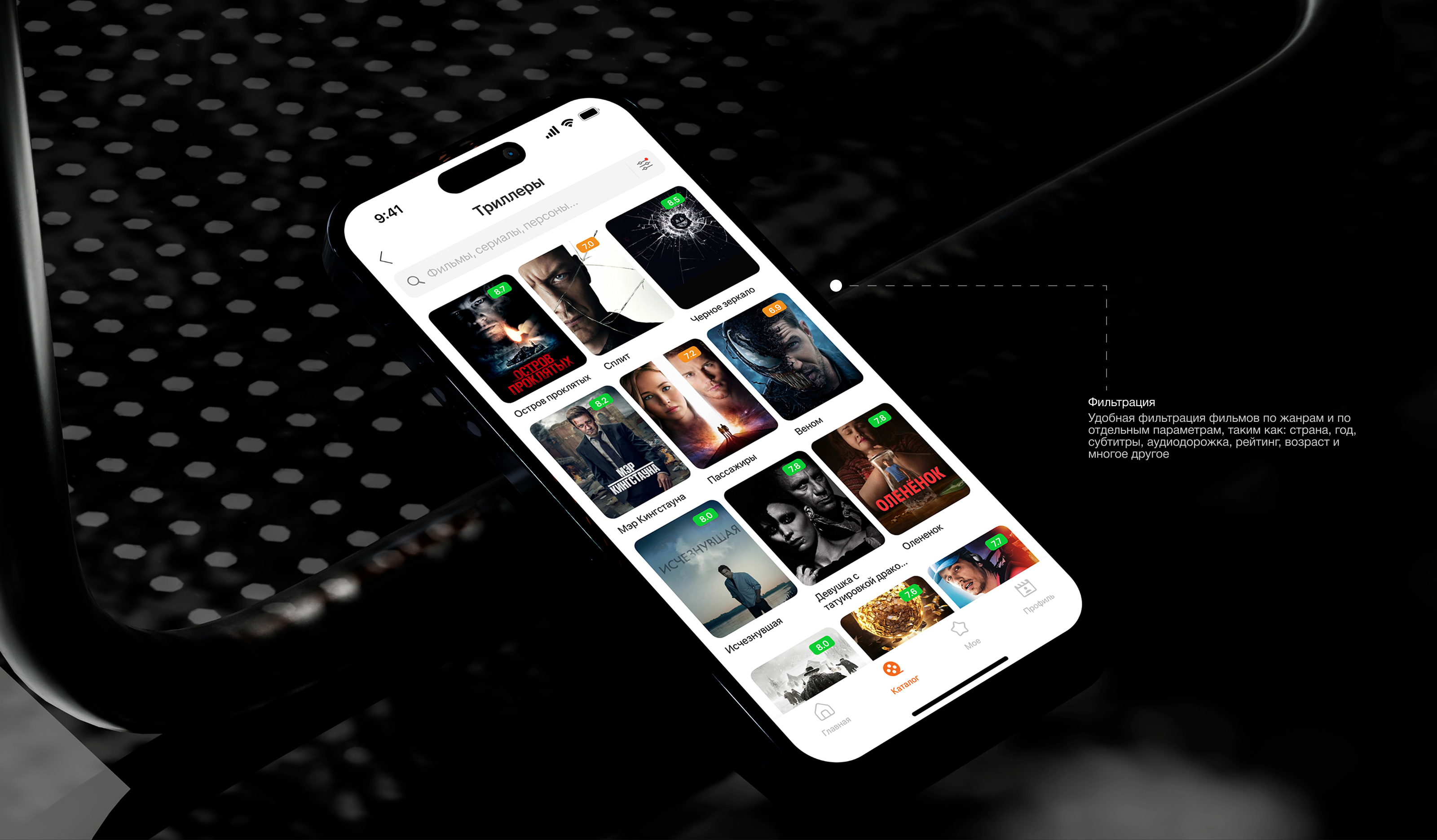 Kinodom | Movie streaming service — Изображение №7 — Интерфейсы на Dprofile