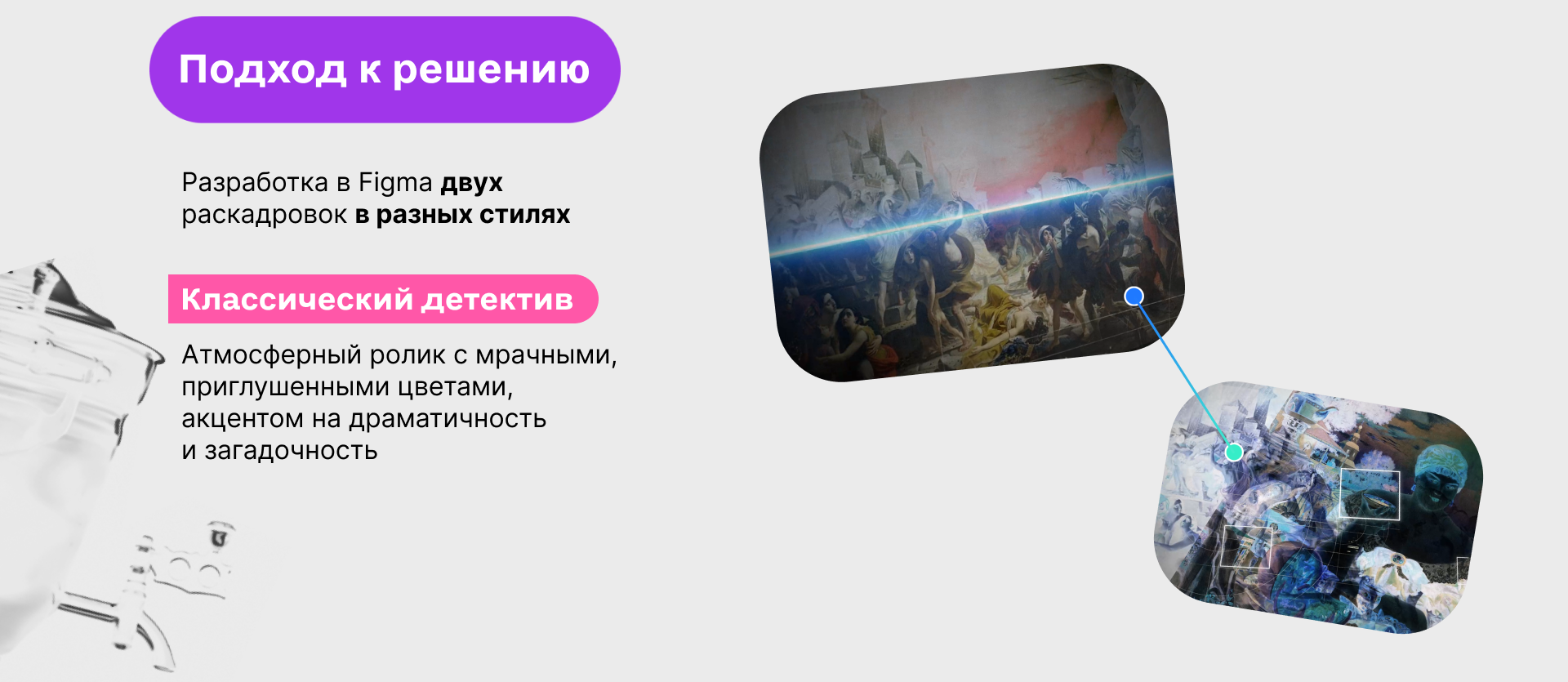 Motion видео для рекламной акции Русского музея — Изображение №4 — Анимация, Маркетинг на Dprofile