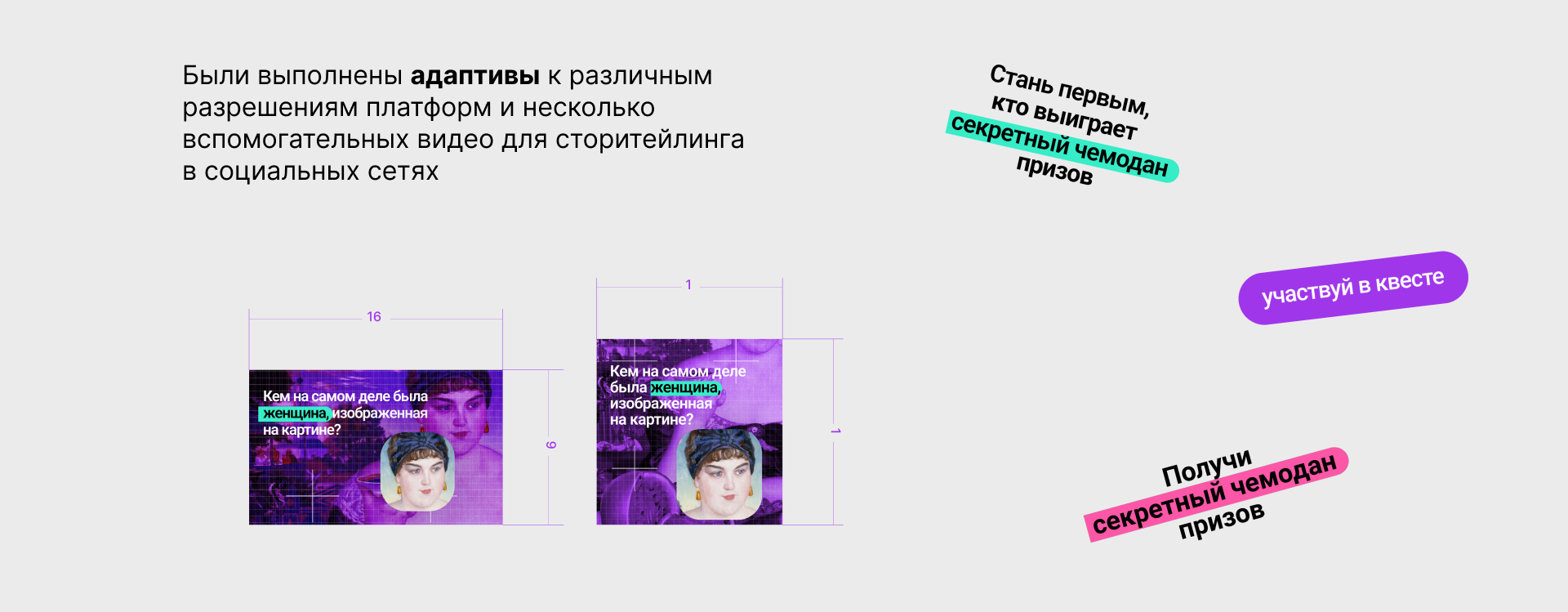 Motion видео для рекламной акции Русского музея — Изображение №7 — Анимация, Маркетинг на Dprofile