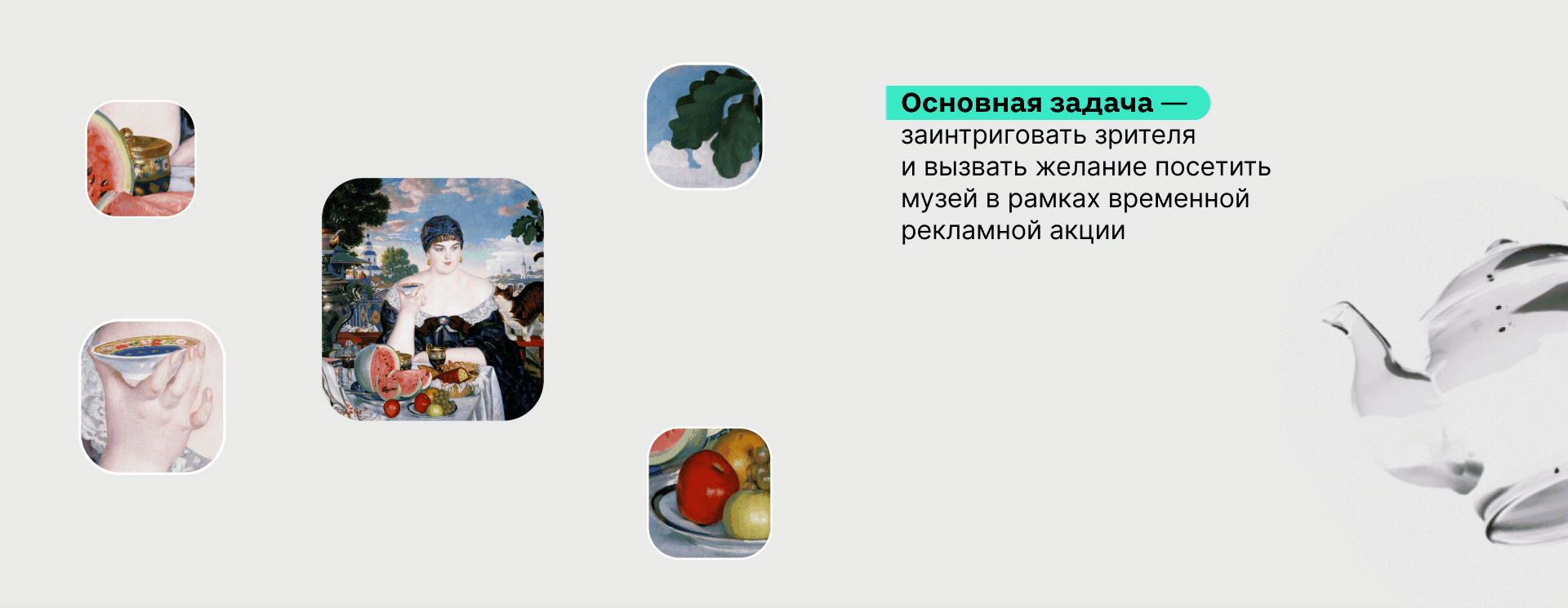 Motion видео для рекламной акции Русского музея — Изображение №3 — Анимация, Маркетинг на Dprofile
