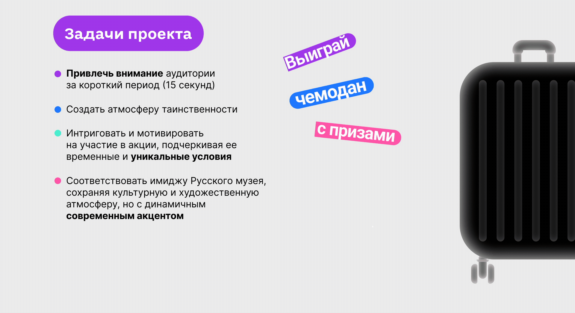 Motion видео для рекламной акции Русского музея — Изображение №2 — Анимация, Маркетинг на Dprofile