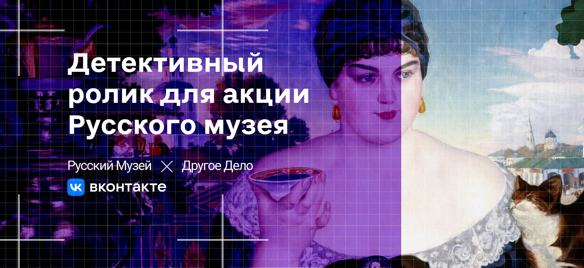 Motion видео для рекламной акции Русского музея — Изображение №1 — Анимация, Маркетинг на Dprofile